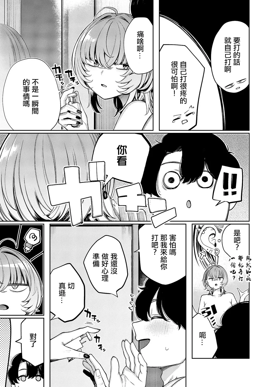 Akagi_Asahito_不良っぽい彼女はダラダラしたい~。 image number 3