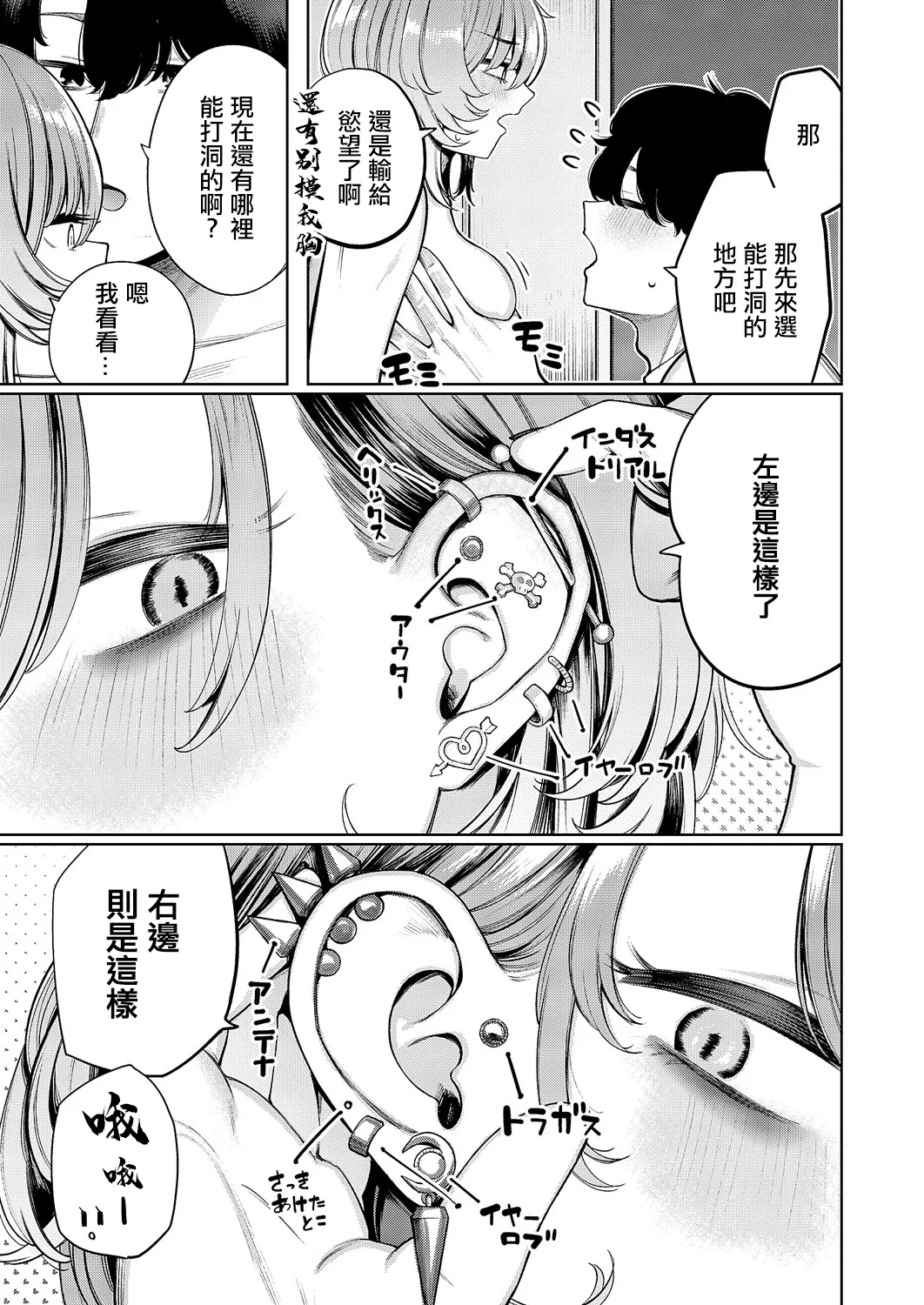 Akagi_Asahito_不良っぽい彼女はダラダラしたい~。 image number 5