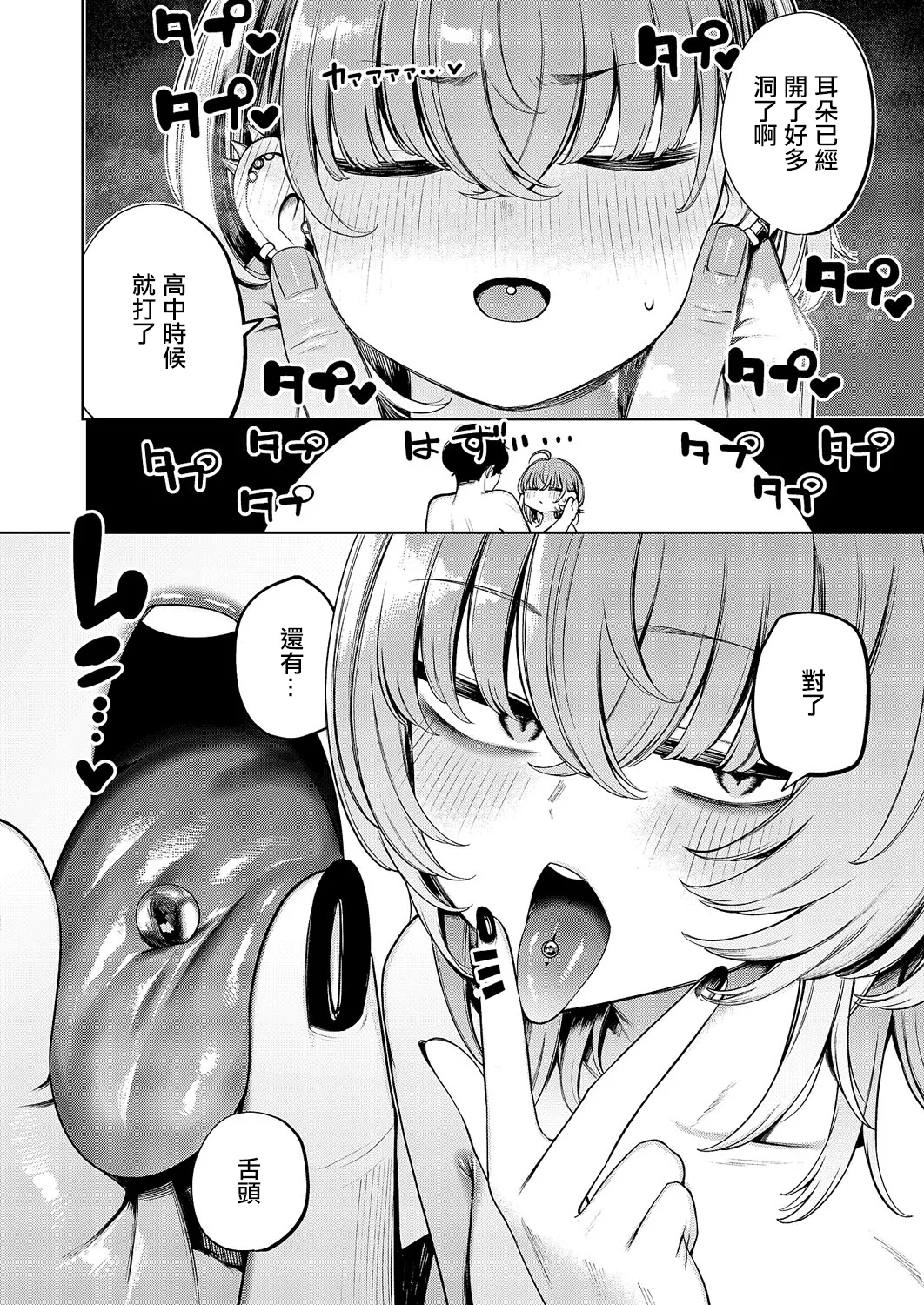 Akagi_Asahito_不良っぽい彼女はダラダラしたい~。 image number 6