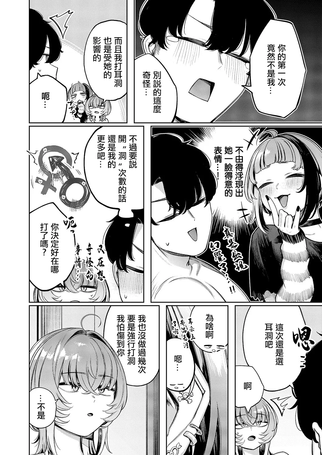 Akagi_Asahito_不良っぽい彼女はダラダラしたい~。 image number 8