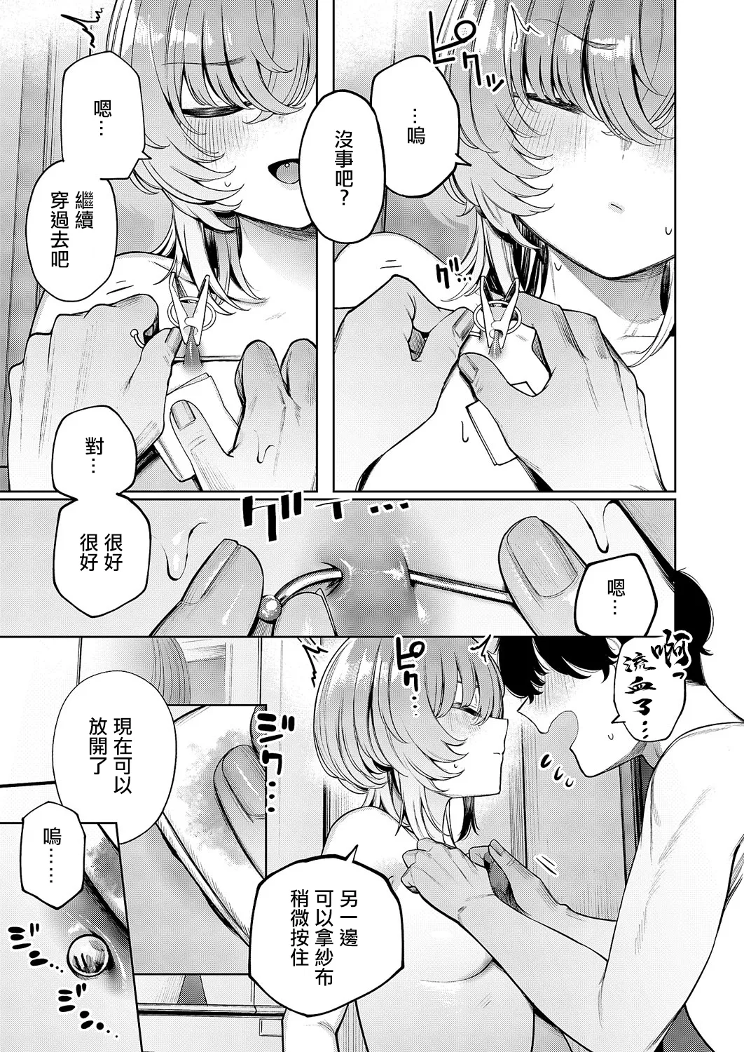 Akagi_Asahito_不良っぽい彼女はダラダラしたい~。 image number 11