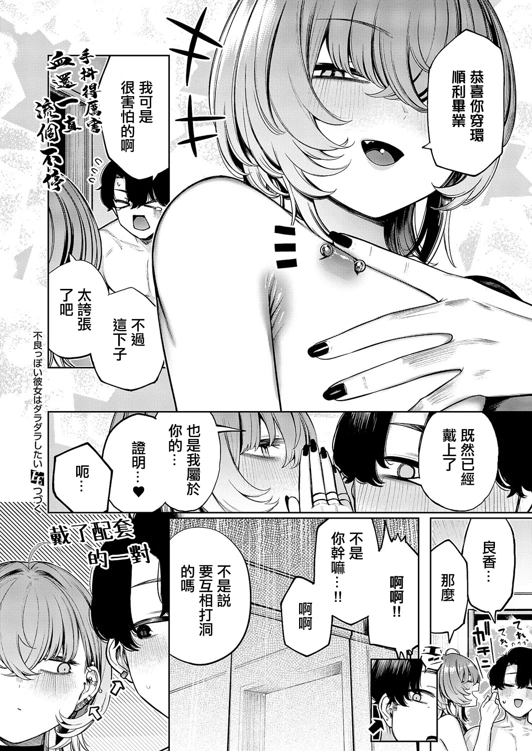 Akagi_Asahito_不良っぽい彼女はダラダラしたい~。 image number 12