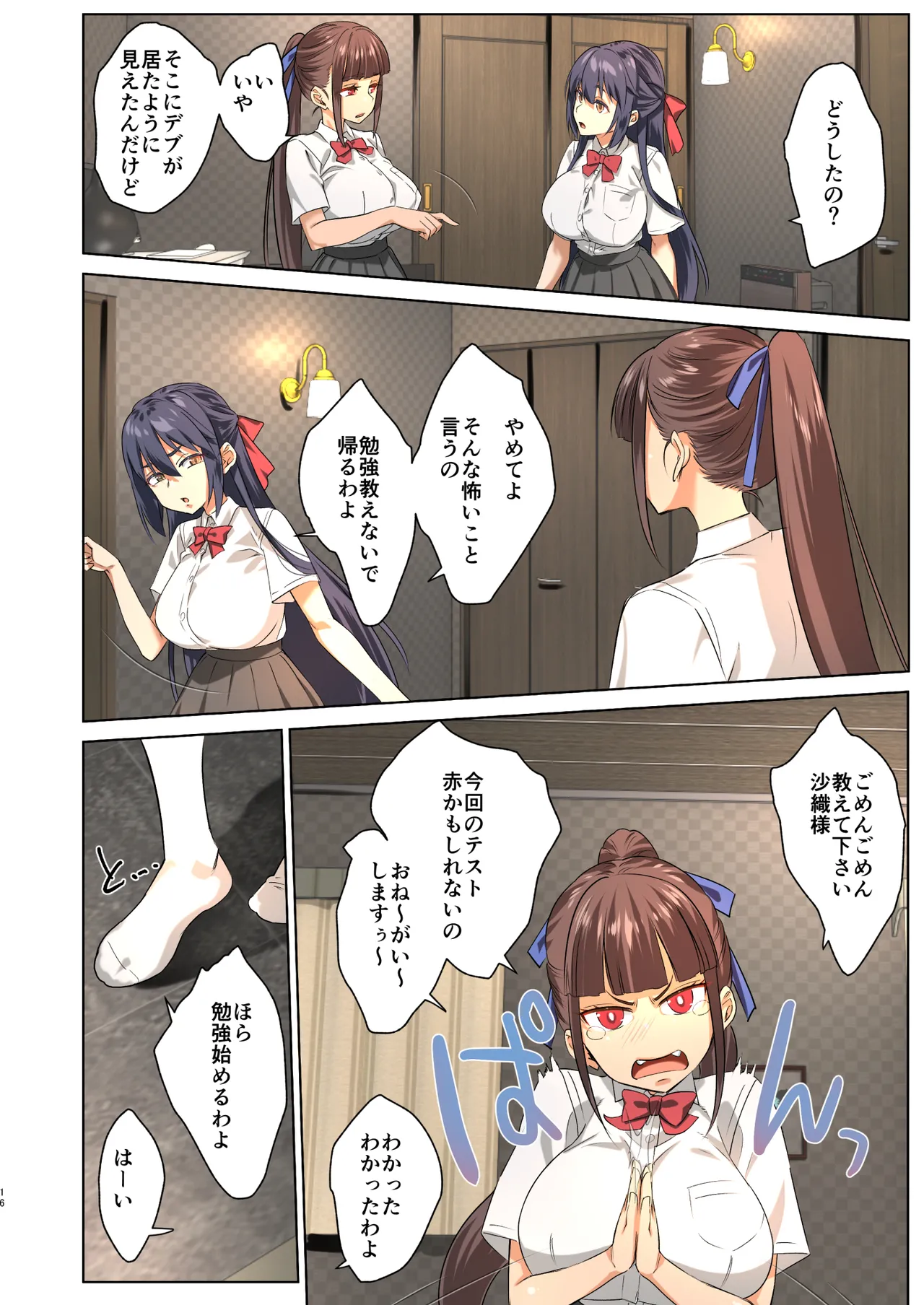 [Nama Cream Biyori (Nanase Meruchi)] Inma ni Natta Ore ga Majime Kyonyuu JK o Saimin H de Kairaku Ochisasete Mita 2 [Digital] 图片编号 16