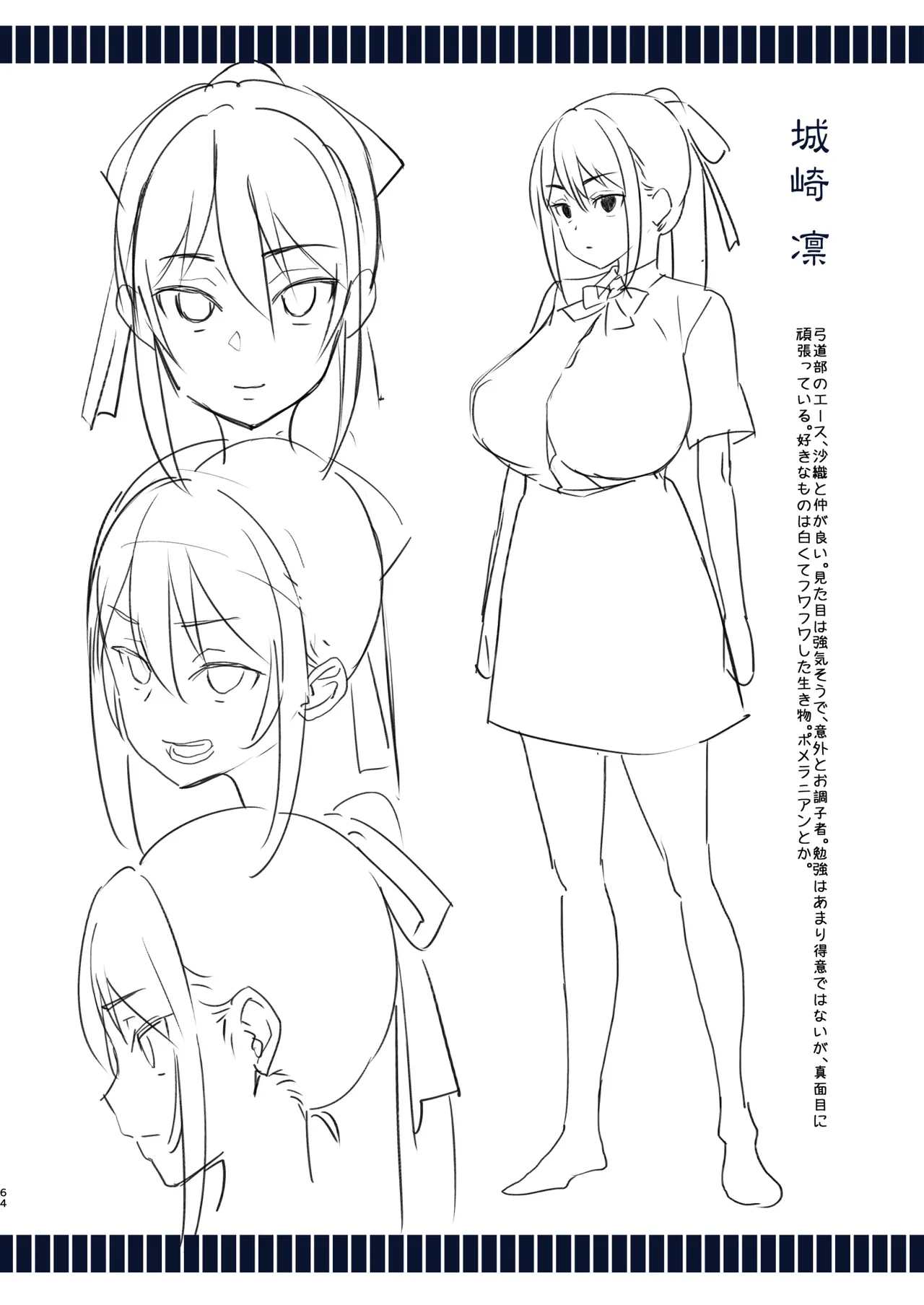 [Nama Cream Biyori (Nanase Meruchi)] Inma ni Natta Ore ga Majime Kyonyuu JK o Saimin H de Kairaku Ochisasete Mita 2 [Digital] 图片编号 64