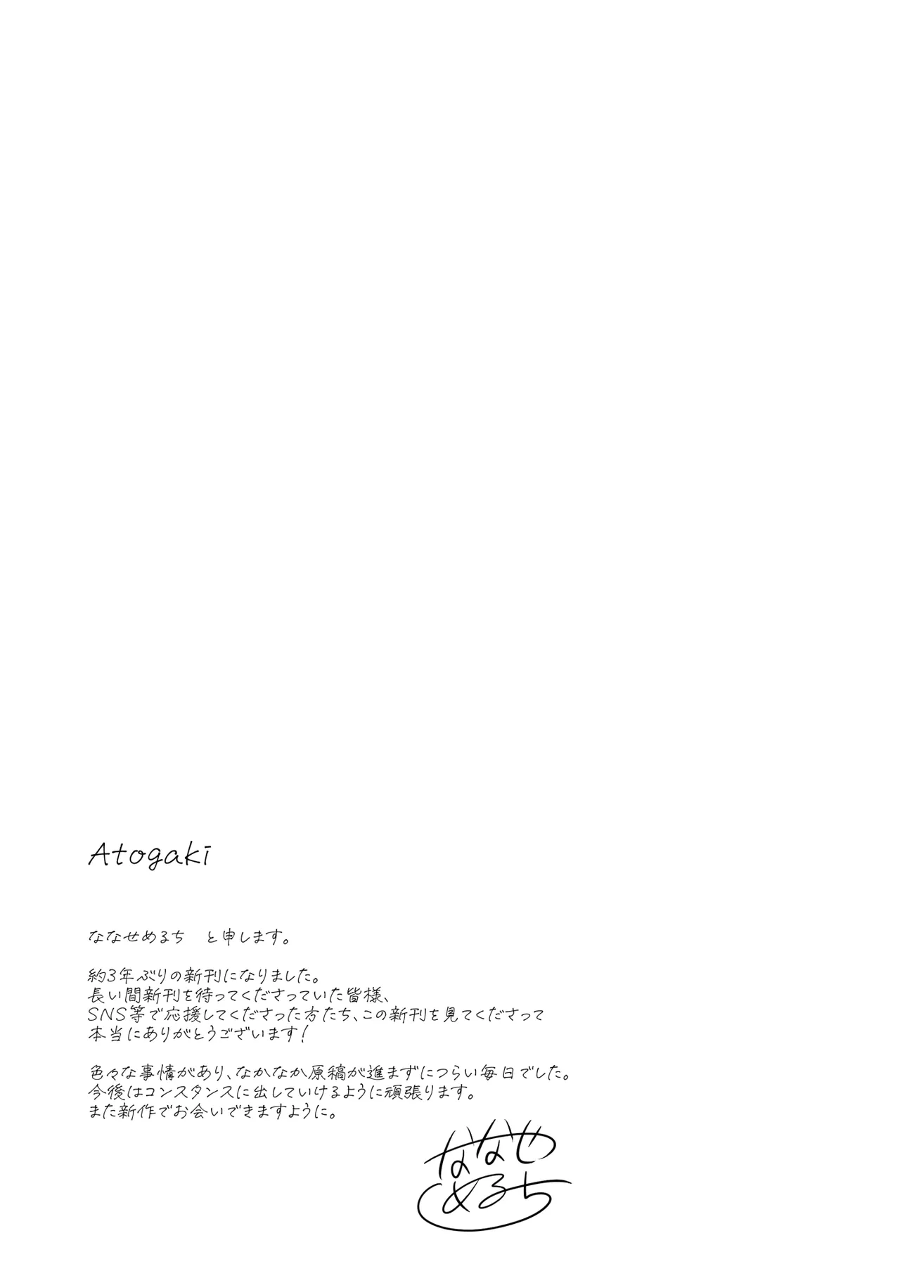 [Nama Cream Biyori (Nanase Meruchi)] Inma ni Natta Ore ga Majime Kyonyuu JK o Saimin H de Kairaku Ochisasete Mita 2 [Digital] 图片编号 67