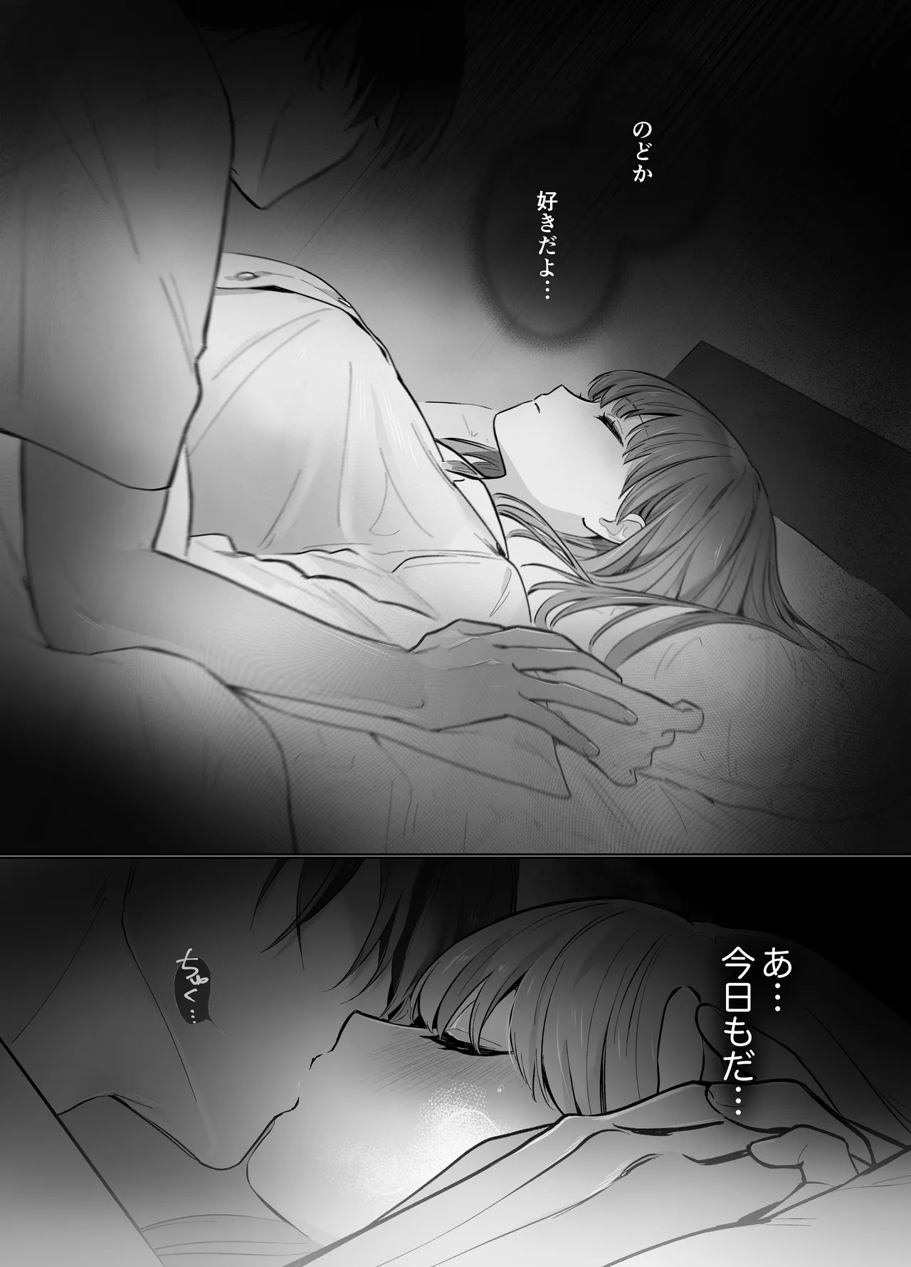 [KASUMAN (Nechinechi ko / Pai chi)] Osananajimi de Akogare no Kare wa Shuuchaku Deshita. numero di immagine  2