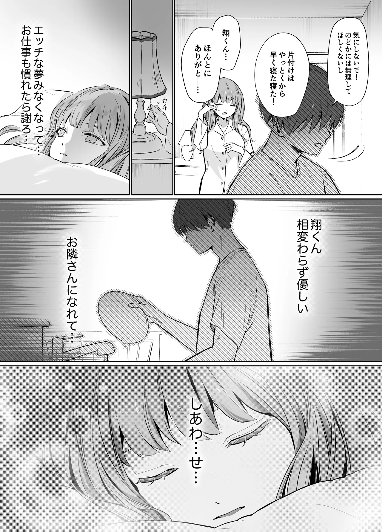 [KASUMAN (Nechinechi ko / Pai chi)] Osananajimi de Akogare no Kare wa Shuuchaku Deshita. numero di immagine  16