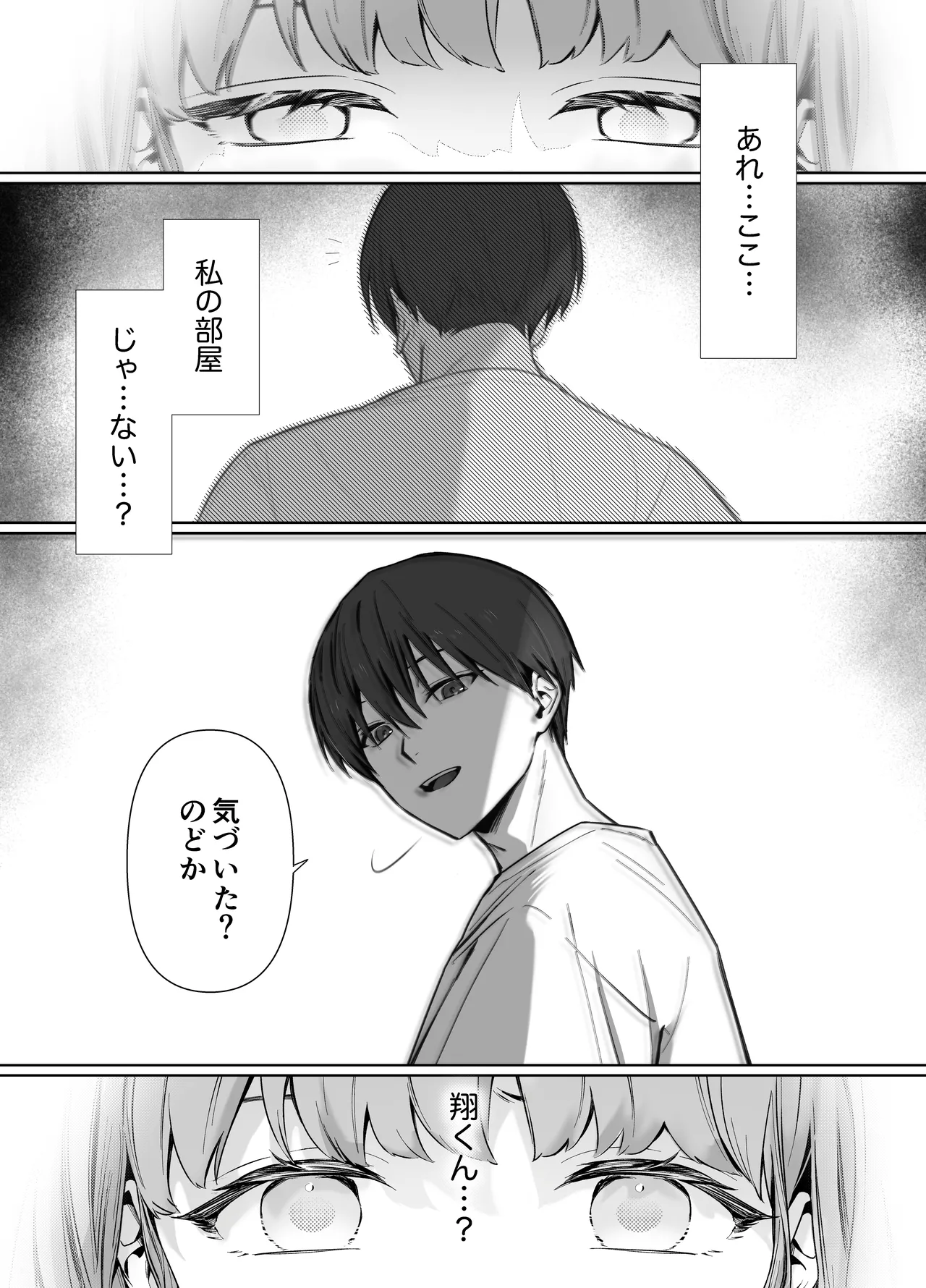 [KASUMAN (Nechinechi ko / Pai chi)] Osananajimi de Akogare no Kare wa Shuuchaku Deshita. numero di immagine  17