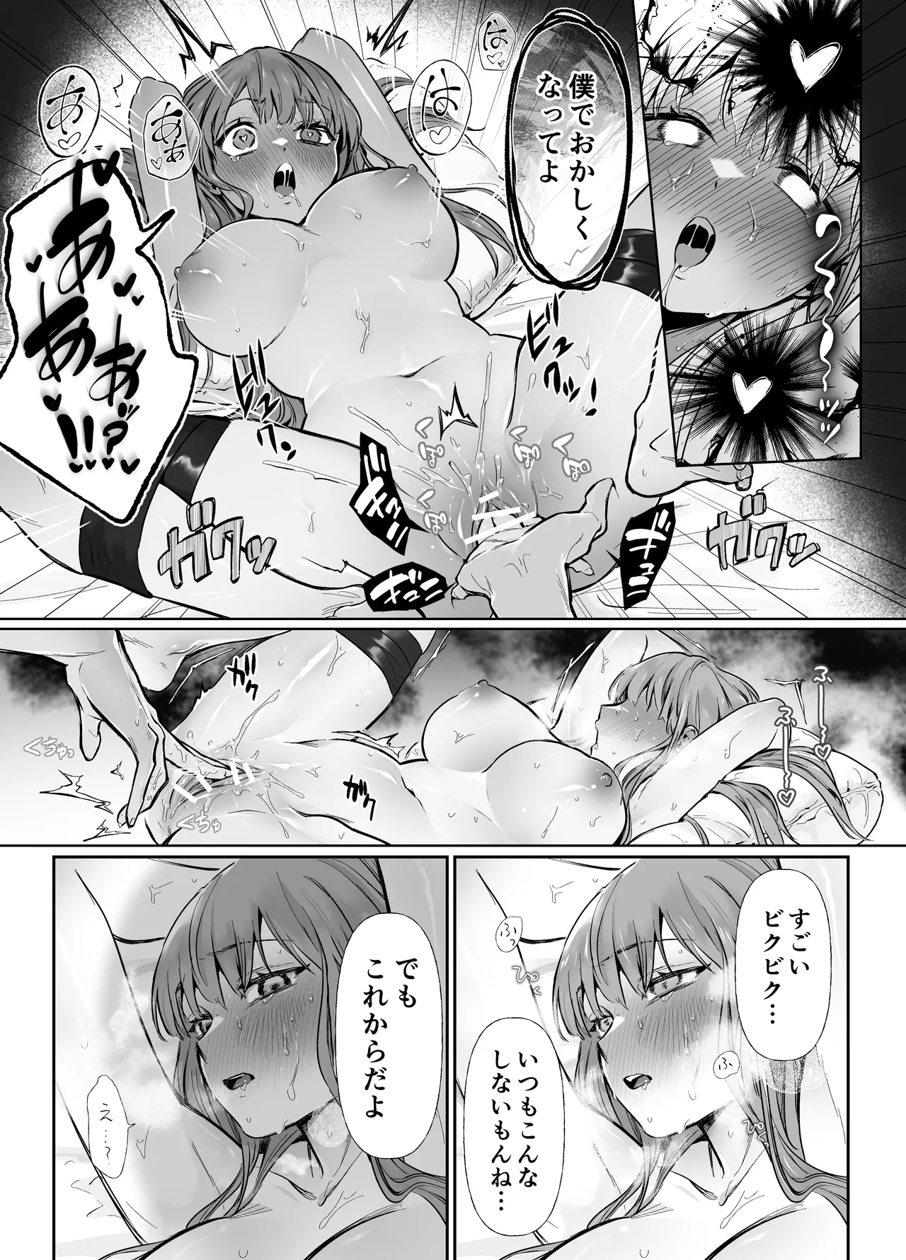 [KASUMAN (Nechinechi ko / Pai chi)] Osananajimi de Akogare no Kare wa Shuuchaku Deshita. numero di immagine  25