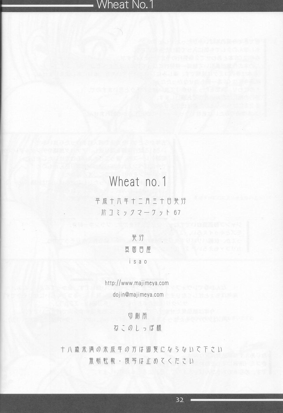 (C67) [Majimeya (isao)] Wheat No. 1 (One Piece) [Italian] numero di immagine  29