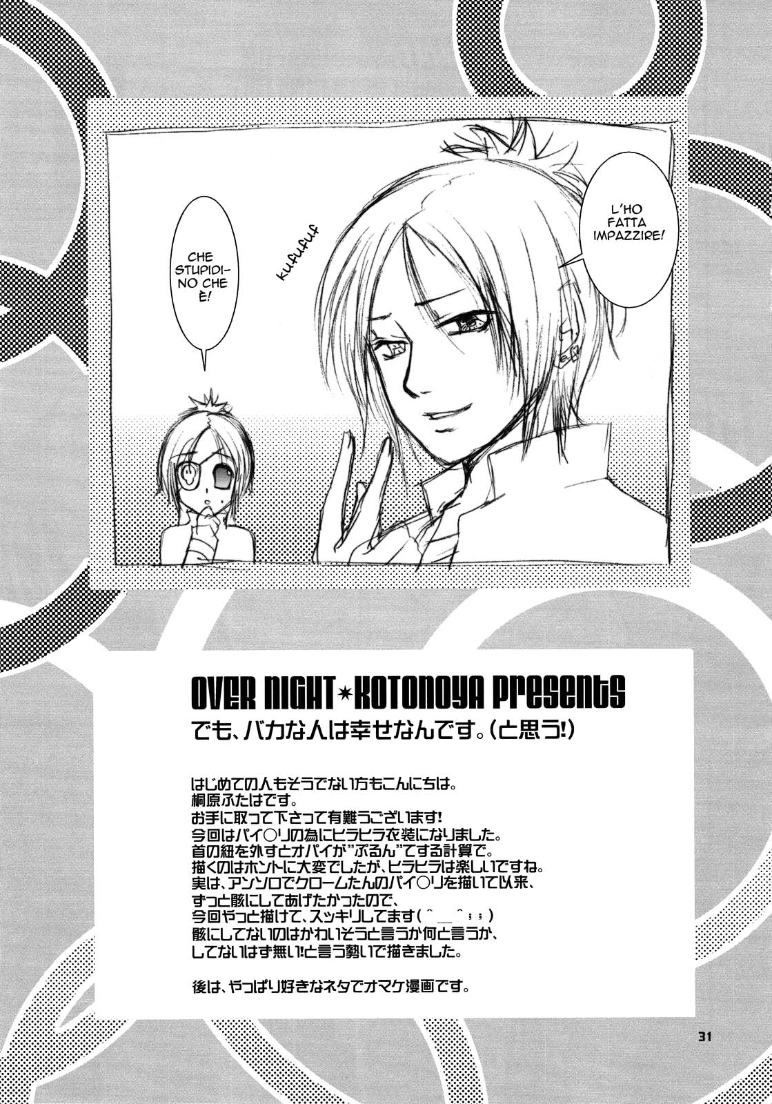 [Kotonoya (Kirihara Futaha)] OVER NIGHT (Katekyo Hitman REBORN!) [Italian] 图片编号 31