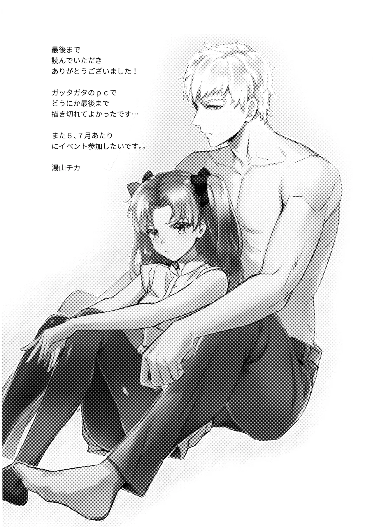 (SUPER26) [ambi75 (Yuyama Chika)] Futari, Hajimete no xxx | La Prima Volta dei Due (Fate/stay night) [Italian] 图片编号 20