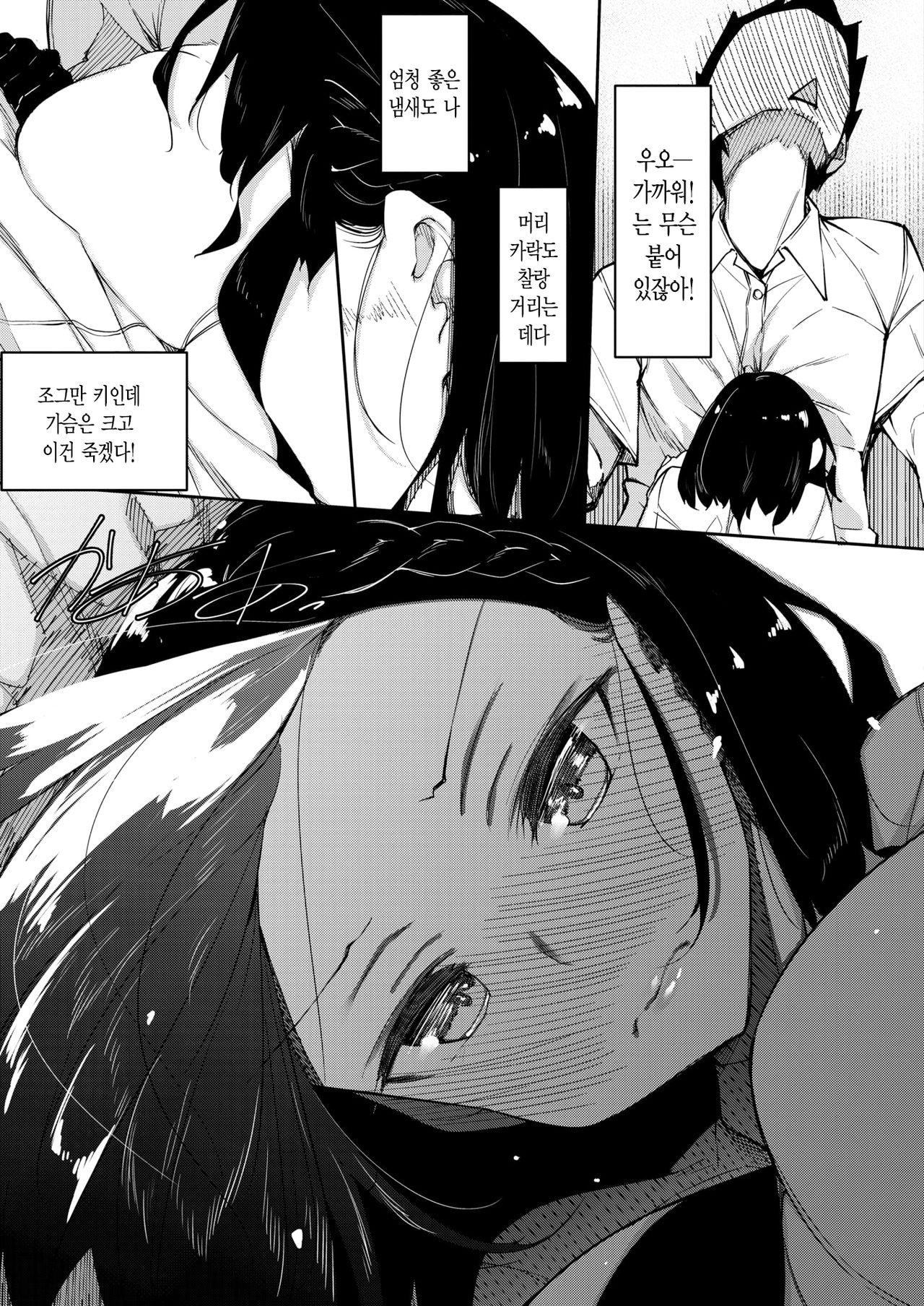[Fukuyama Naoto] Succubutic | 서큐버틱 Ch. 1 (COMIC HOTMILK 2020-12) [Korean] [Digital] image number 3