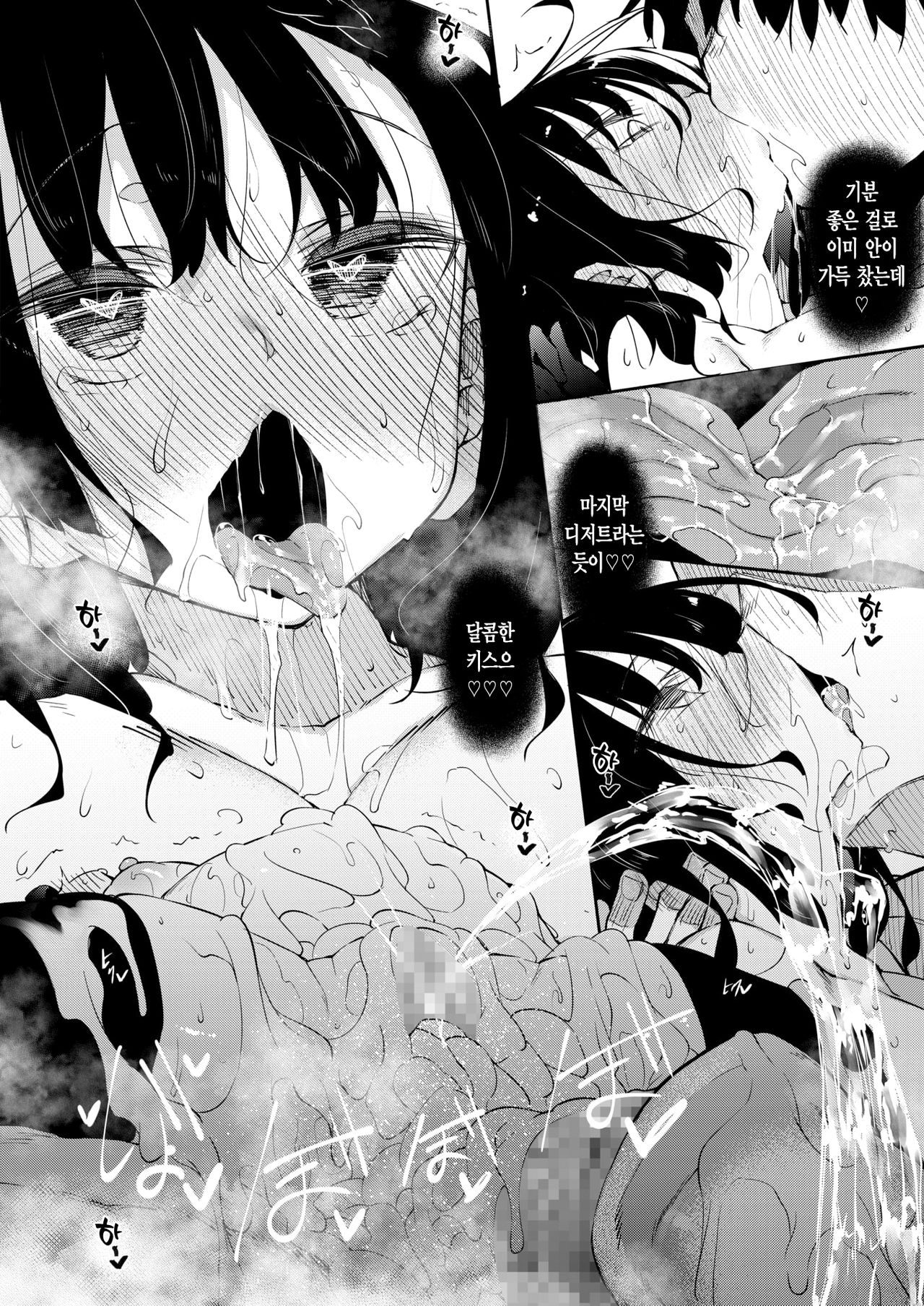 [Fukuyama Naoto] Succubutic | 서큐버틱 Ch. 1 (COMIC HOTMILK 2020-12) [Korean] [Digital] image number 28