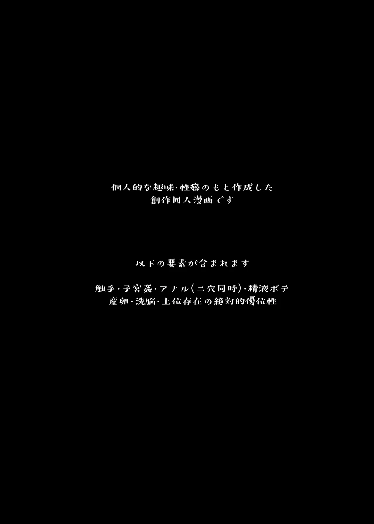 [Kimi ni Shuushin (Burger Sand Kimi)] Uchuu no Siso-sama no Tugai ni Naru shika Nai! | Il Polisposo [Italian] 图片编号 2