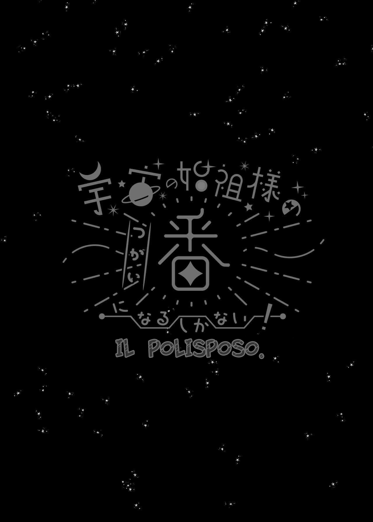 [Kimi ni Shuushin (Burger Sand Kimi)] Uchuu no Siso-sama no Tugai ni Naru shika Nai! | Il Polisposo [Italian] 图片编号 52