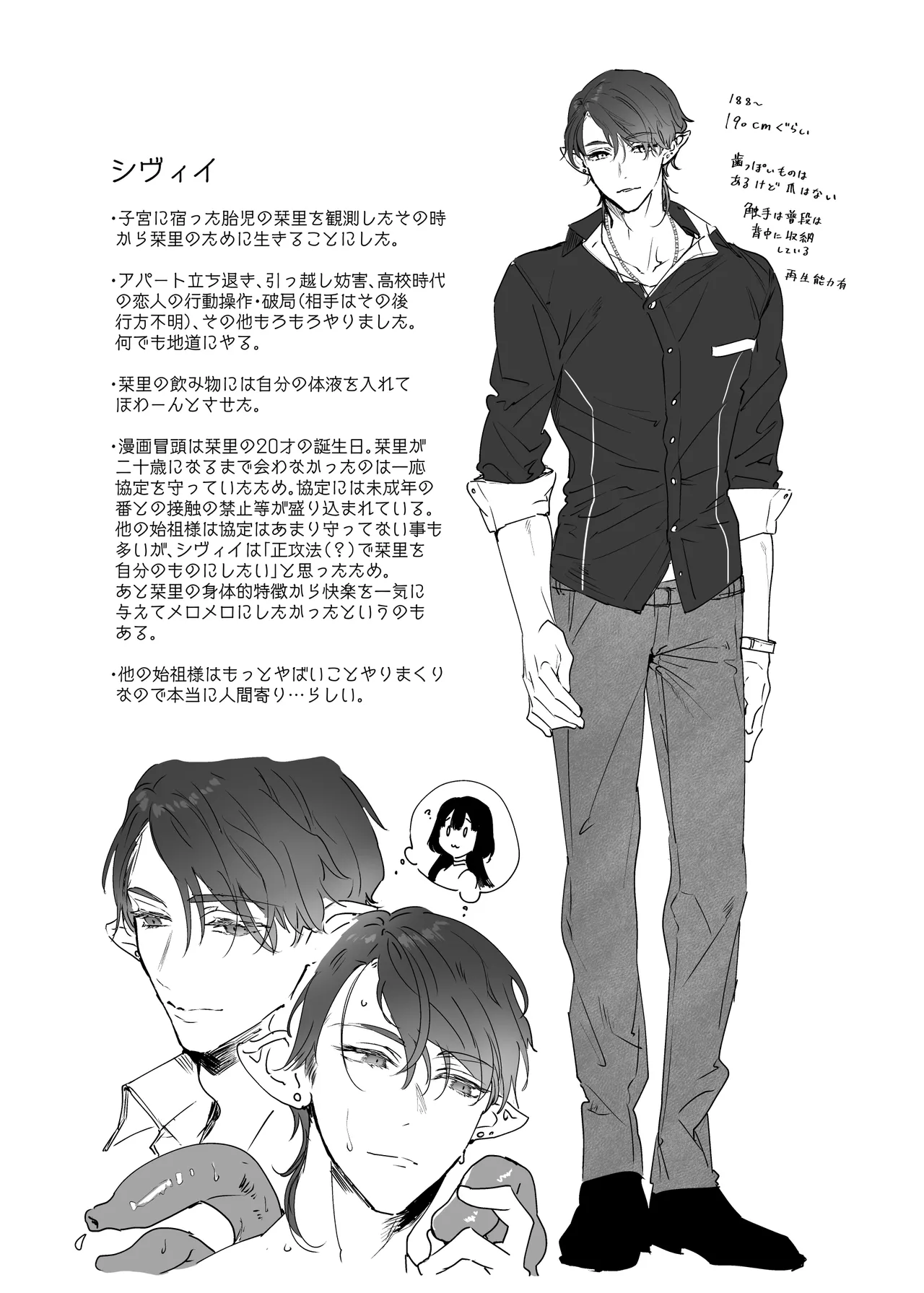 [Kimi ni Shuushin (Burger Sand Kimi)] Uchuu no Siso-sama no Tugai ni Naru shika Nai! | Il Polisposo [Italian] 图片编号 55