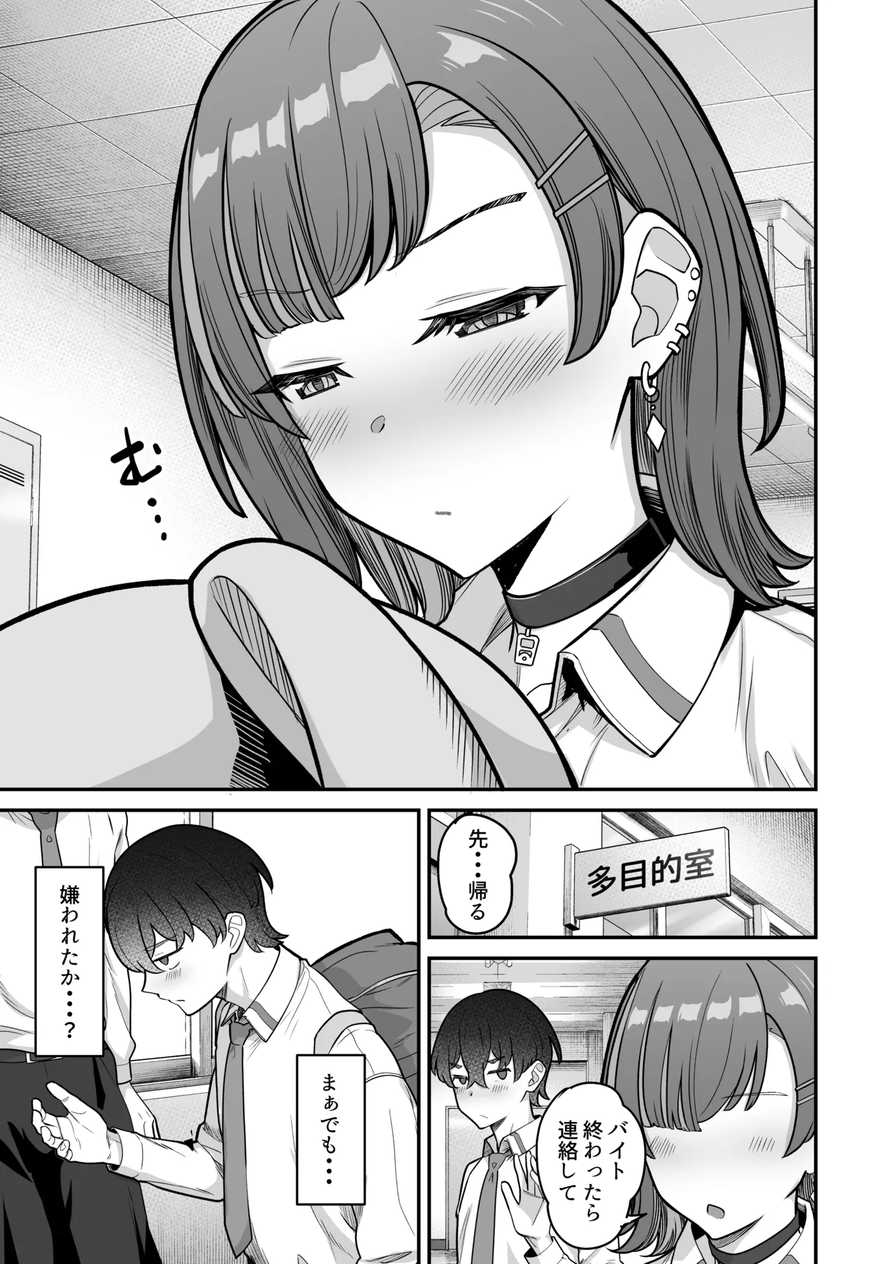 [Jyuu Sensya Usagitai (Takano Tomohiro)] Mukishitsu Gal to Ama Ama na Renai [Digital] image number 17