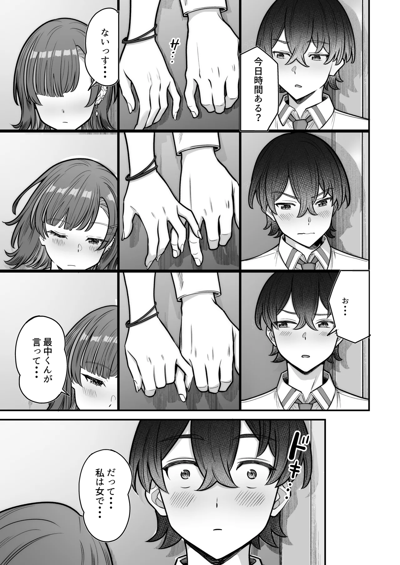 [Jyuu Sensya Usagitai (Takano Tomohiro)] Mukishitsu Gal to Ama Ama na Renai [Digital] image number 29