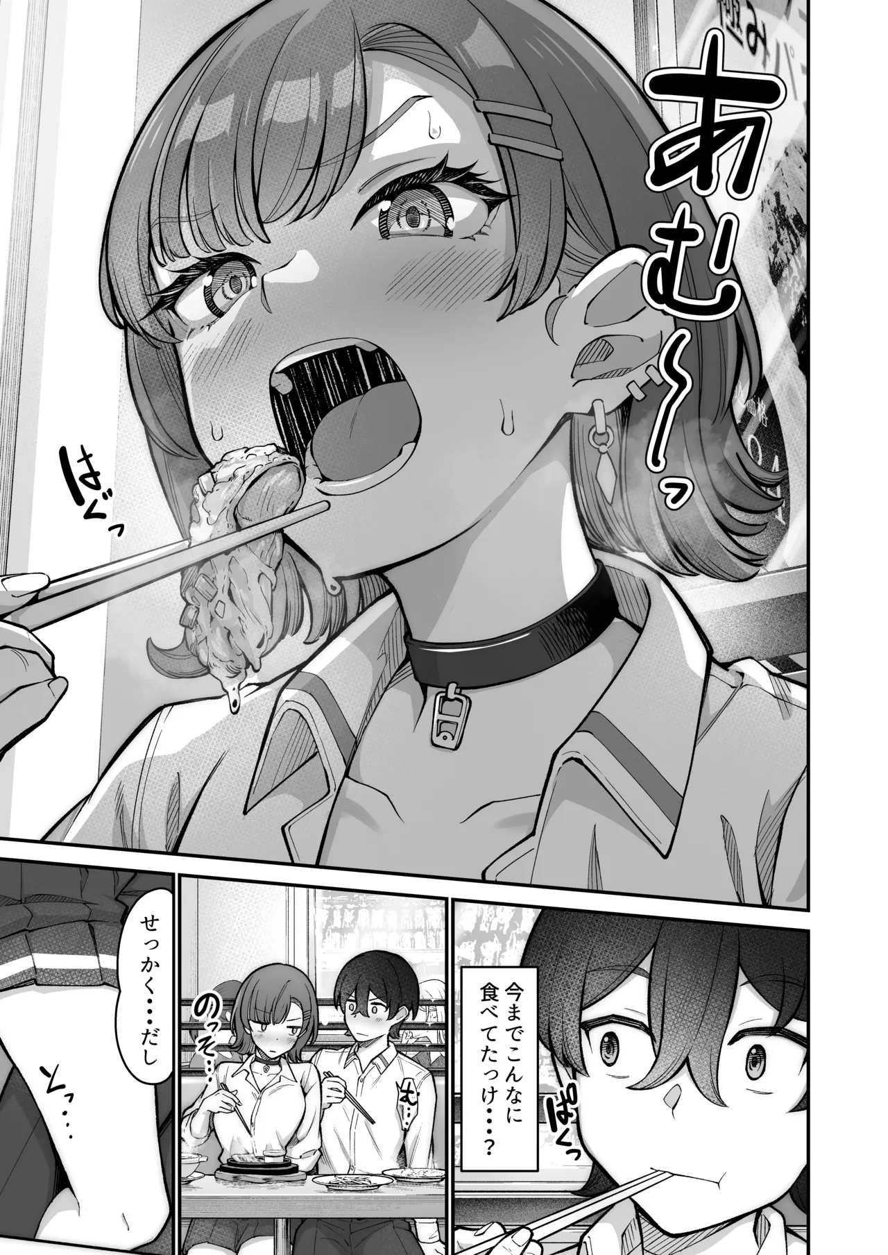 [Jyuu Sensya Usagitai (Takano Tomohiro)] Mukishitsu Gal to Ama Ama na Renai [Digital] image number 41