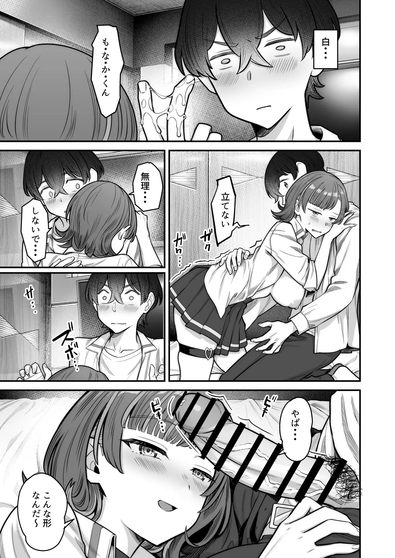 [Jyuu Sensya Usagitai (Takano Tomohiro)] Mukishitsu Gal to Ama Ama na Renai [Digital] image number 55