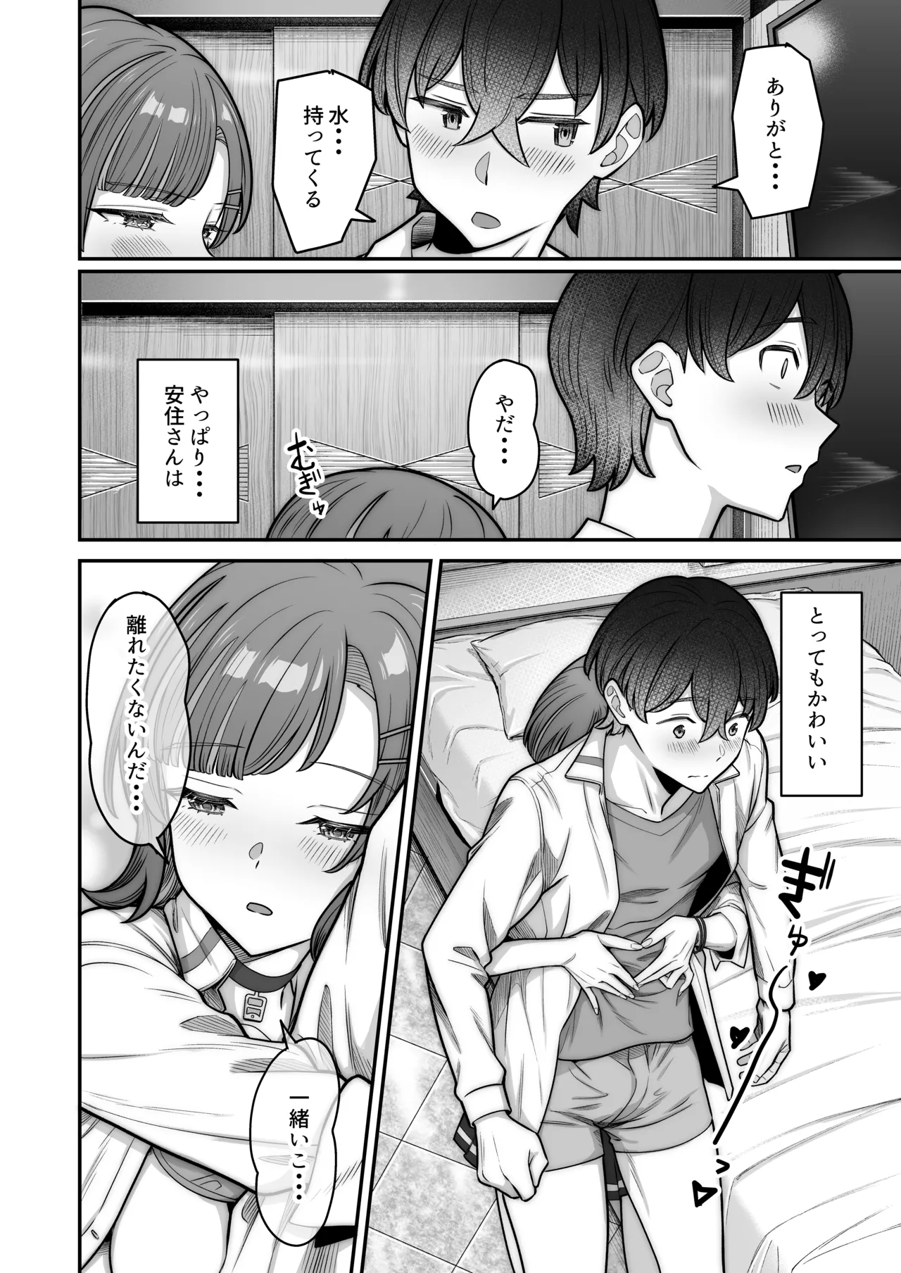 [Jyuu Sensya Usagitai (Takano Tomohiro)] Mukishitsu Gal to Ama Ama na Renai [Digital] image number 60