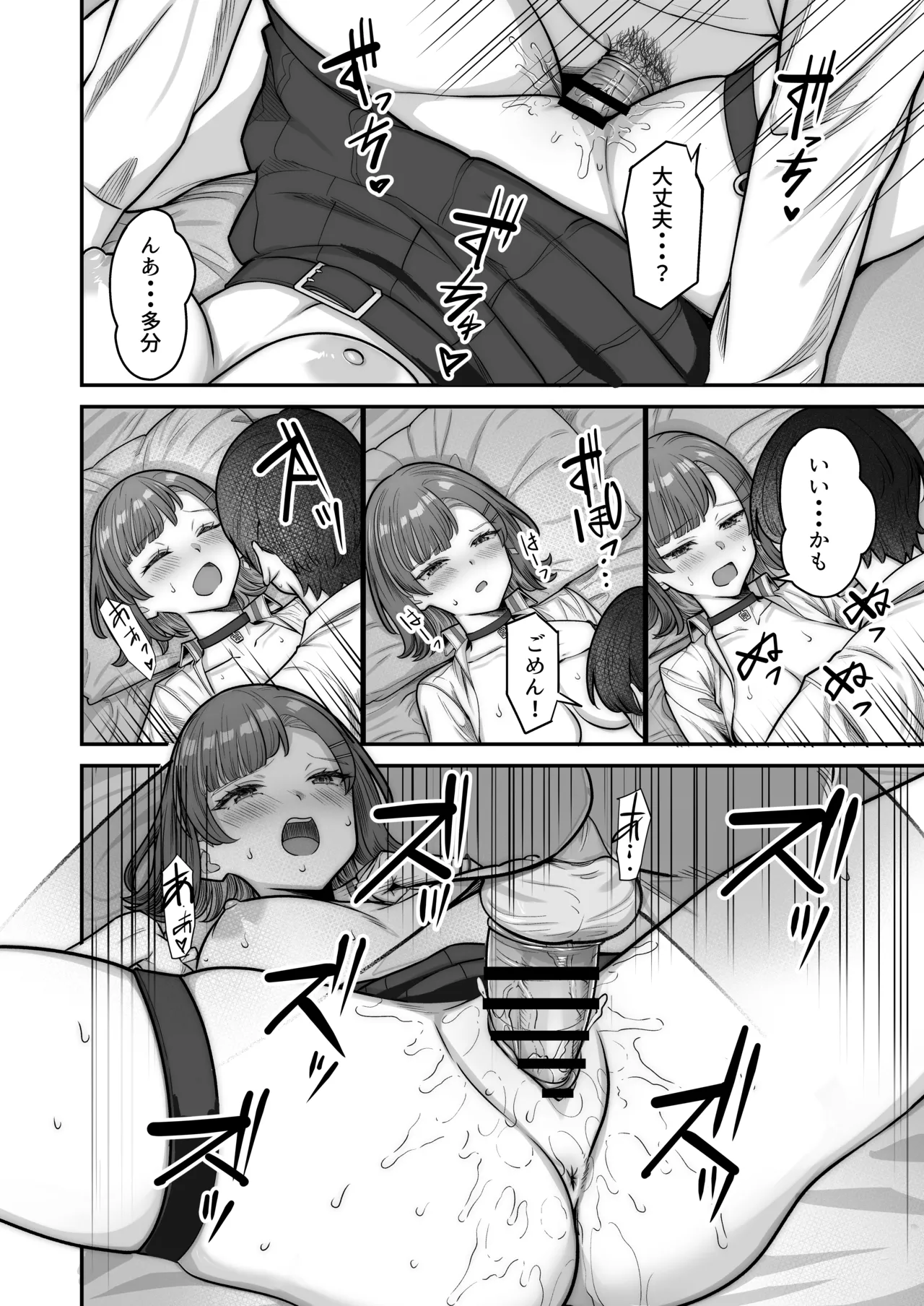 [Jyuu Sensya Usagitai (Takano Tomohiro)] Mukishitsu Gal to Ama Ama na Renai [Digital] image number 72