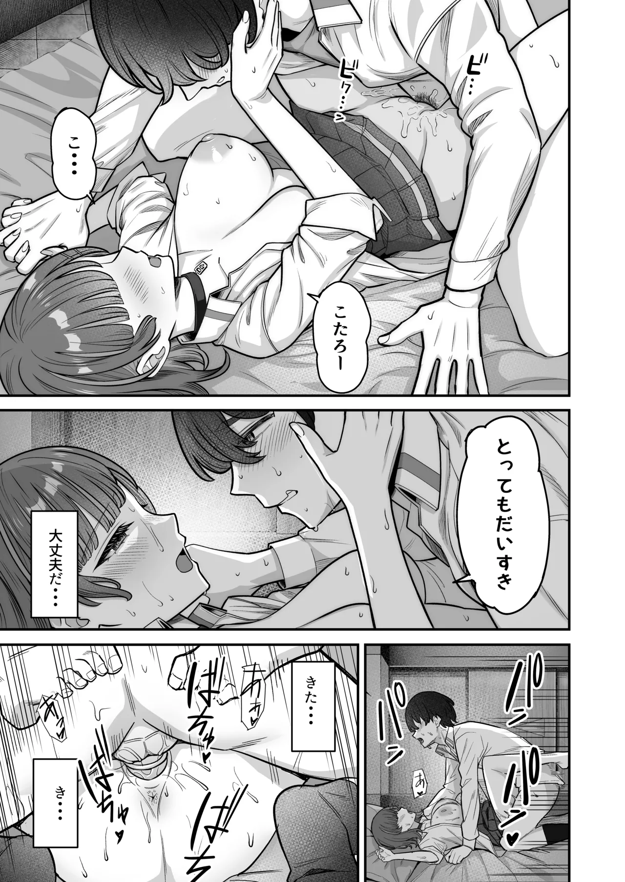 [Jyuu Sensya Usagitai (Takano Tomohiro)] Mukishitsu Gal to Ama Ama na Renai [Digital] image number 75