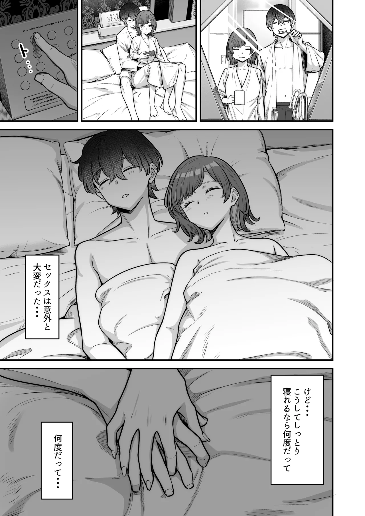 [Jyuu Sensya Usagitai (Takano Tomohiro)] Mukishitsu Gal to Ama Ama na Renai [Digital] image number 97