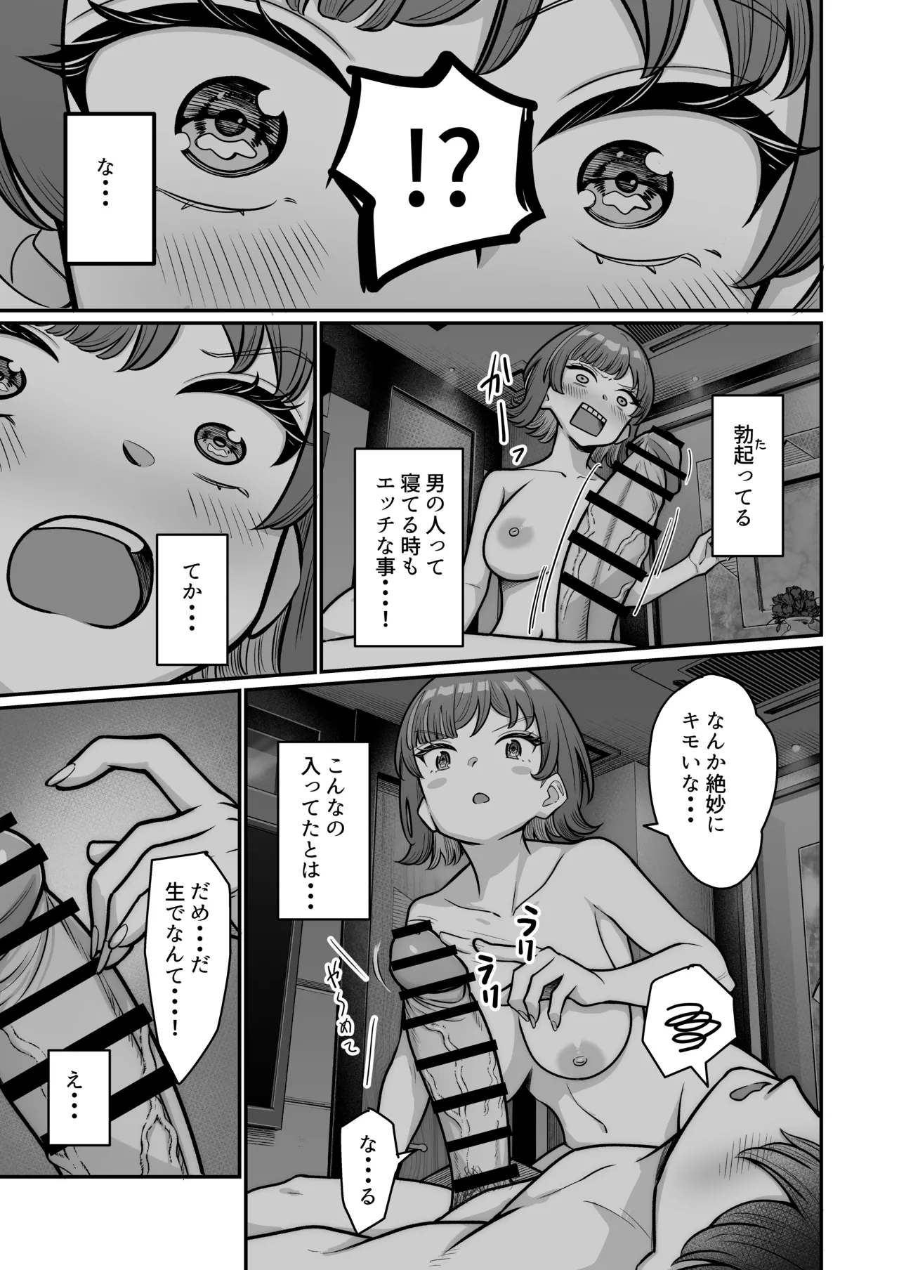 [Jyuu Sensya Usagitai (Takano Tomohiro)] Mukishitsu Gal to Ama Ama na Renai [Digital] image number 99