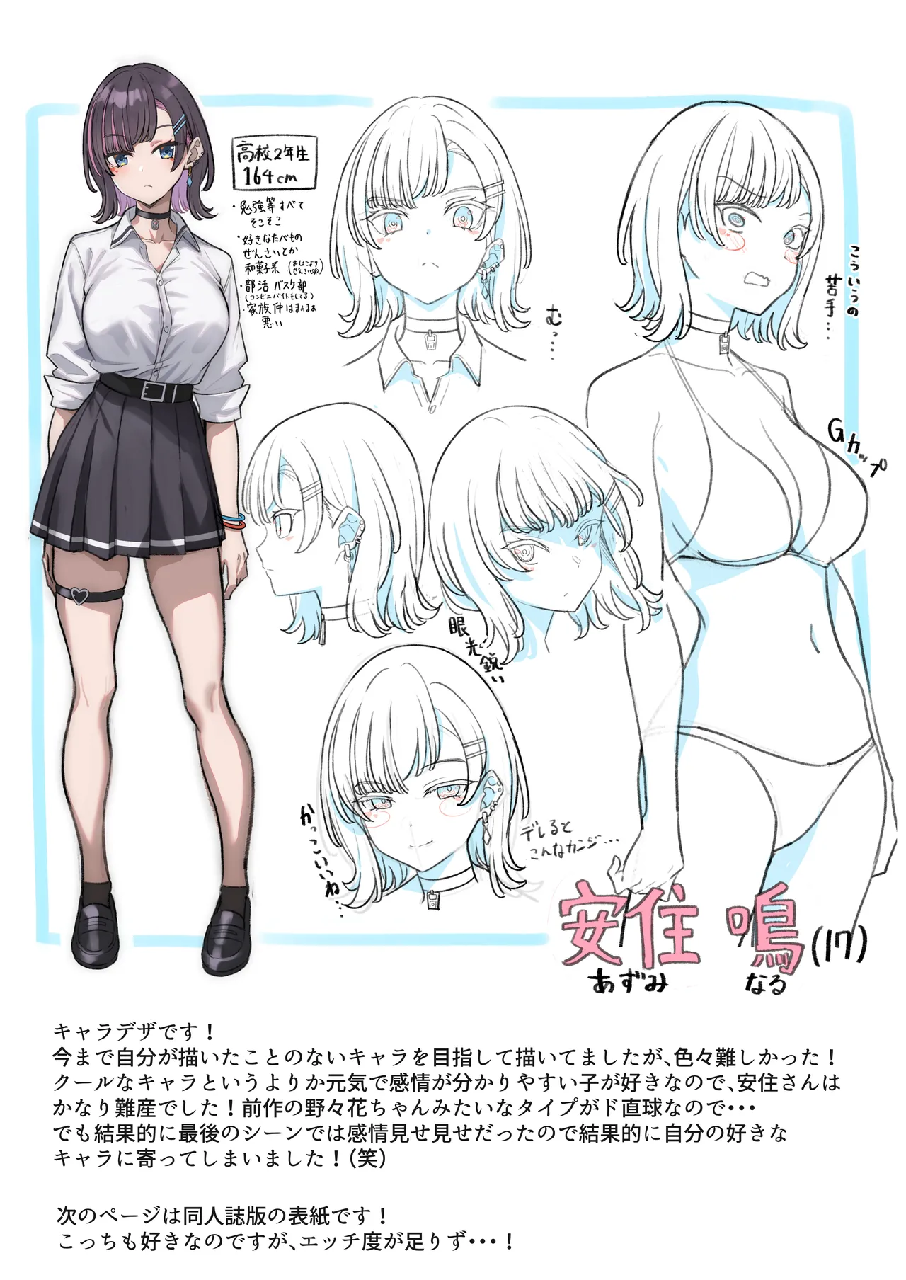 [Jyuu Sensya Usagitai (Takano Tomohiro)] Mukishitsu Gal to Ama Ama na Renai [Digital] image number 119