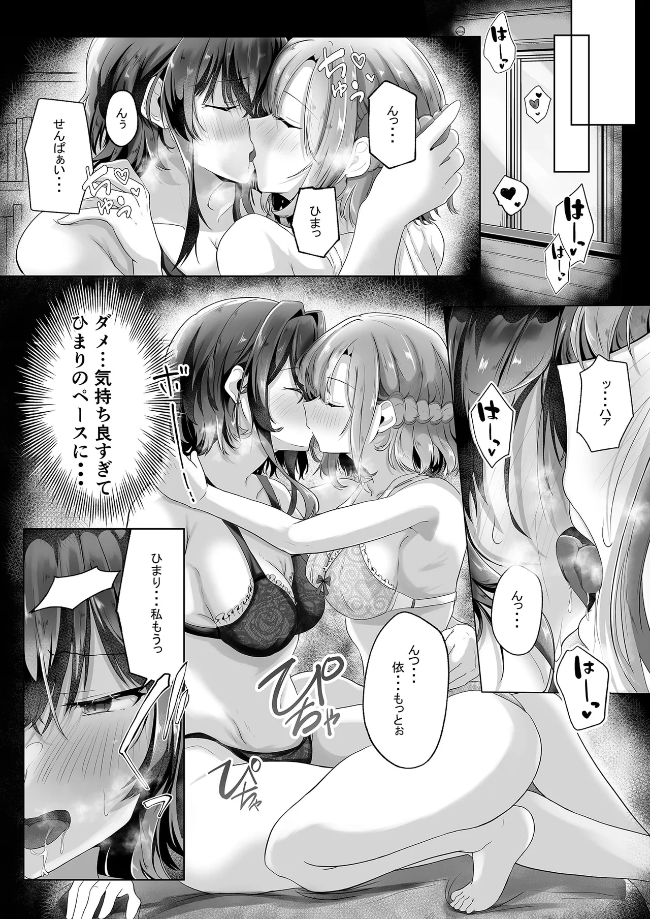 [Itowo Kashiya (Itowo)] Hatsu Hatsu crescendo (Sasayaku You ni Koi o Utau) [Digital] image number 10