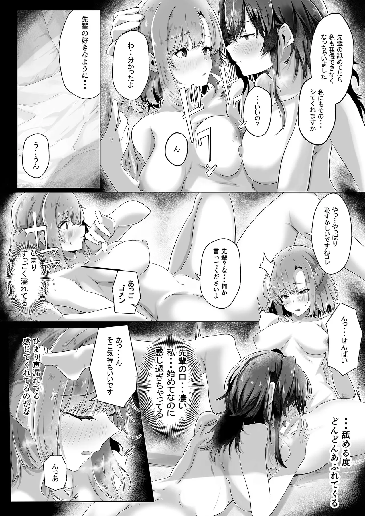 [Itowo Kashiya (Itowo)] Hatsu Hatsu crescendo (Sasayaku You ni Koi o Utau) [Digital] image number 14