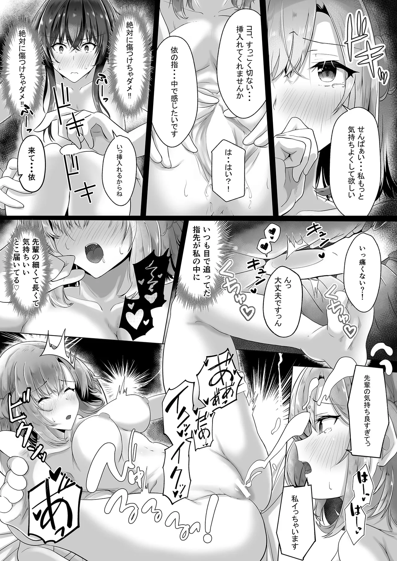 [Itowo Kashiya (Itowo)] Hatsu Hatsu crescendo (Sasayaku You ni Koi o Utau) [Digital] image number 15