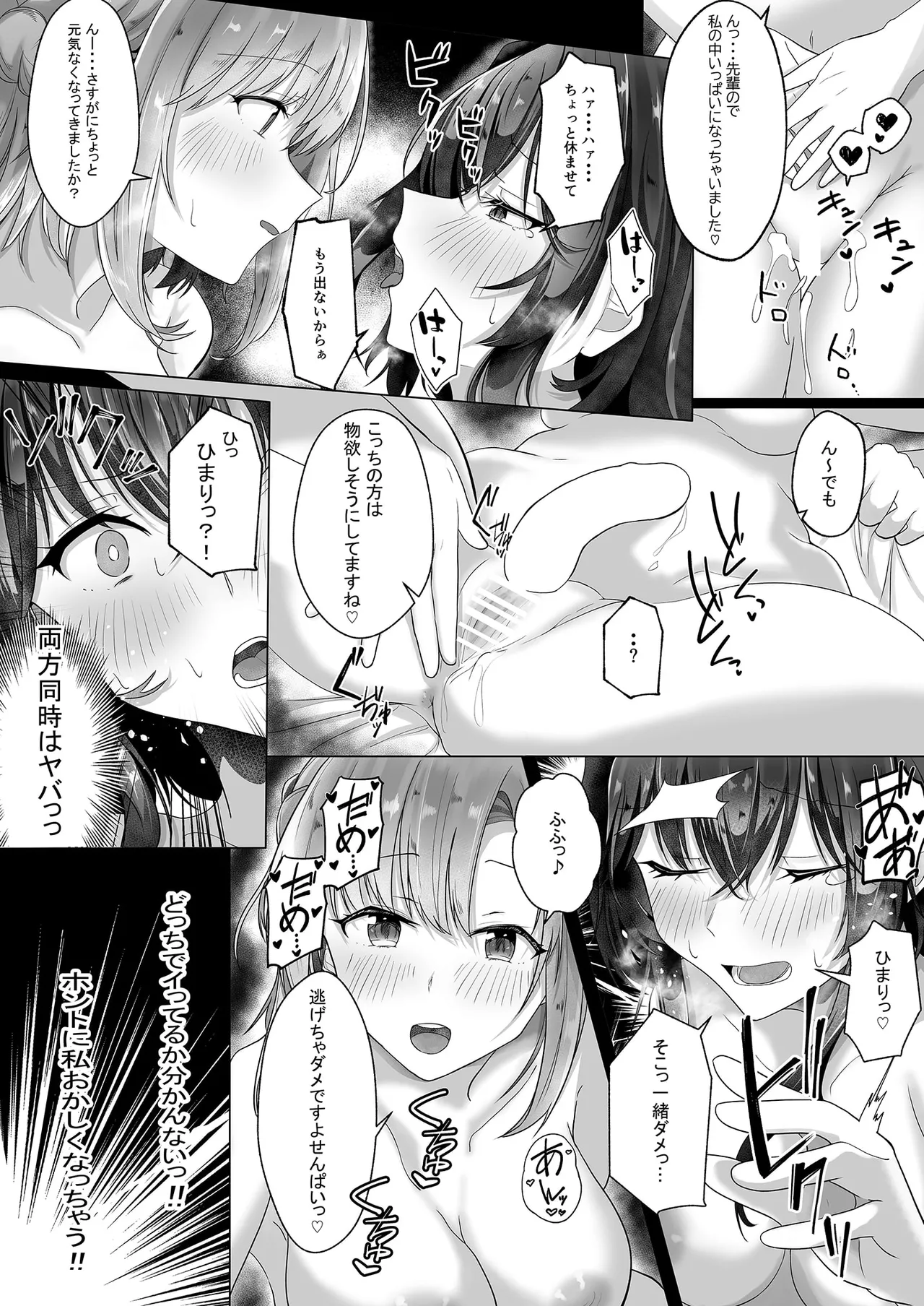 [Itowo Kashiya (Itowo)] Hatsu Hatsu crescendo (Sasayaku You ni Koi o Utau) [Digital] image number 21