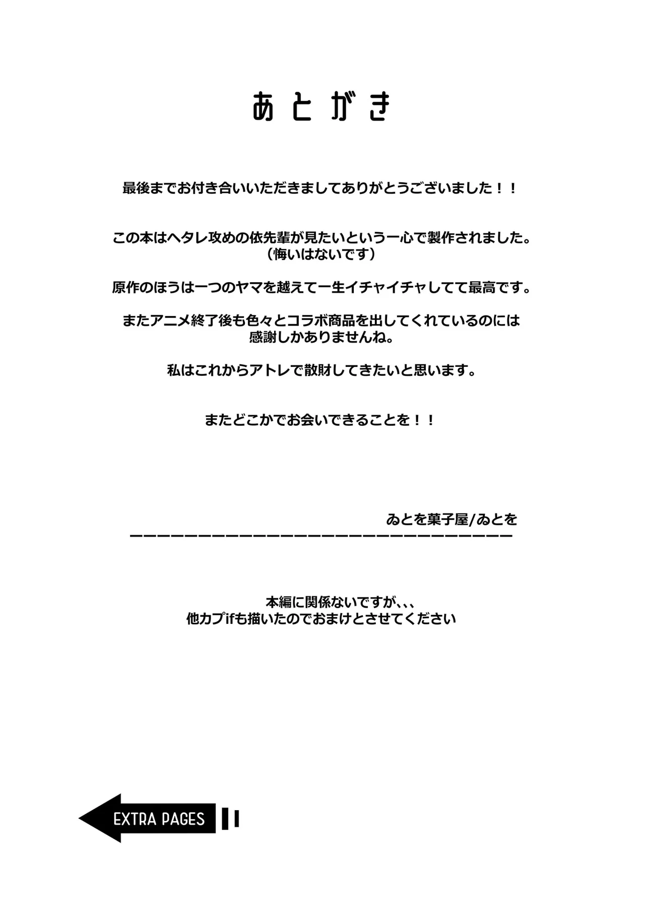 [Itowo Kashiya (Itowo)] Hatsu Hatsu crescendo (Sasayaku You ni Koi o Utau) [Digital] image number 26