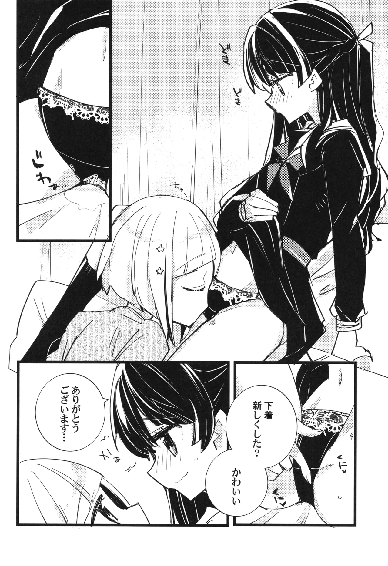 [Kamibukuro Works (Various)] Tsuzusaya 1-shuukan Buri Mini Goudou "afterschool" (Love Live! Hasunosora Jogakuin School Idol Club) [Digital] numero di immagine  14