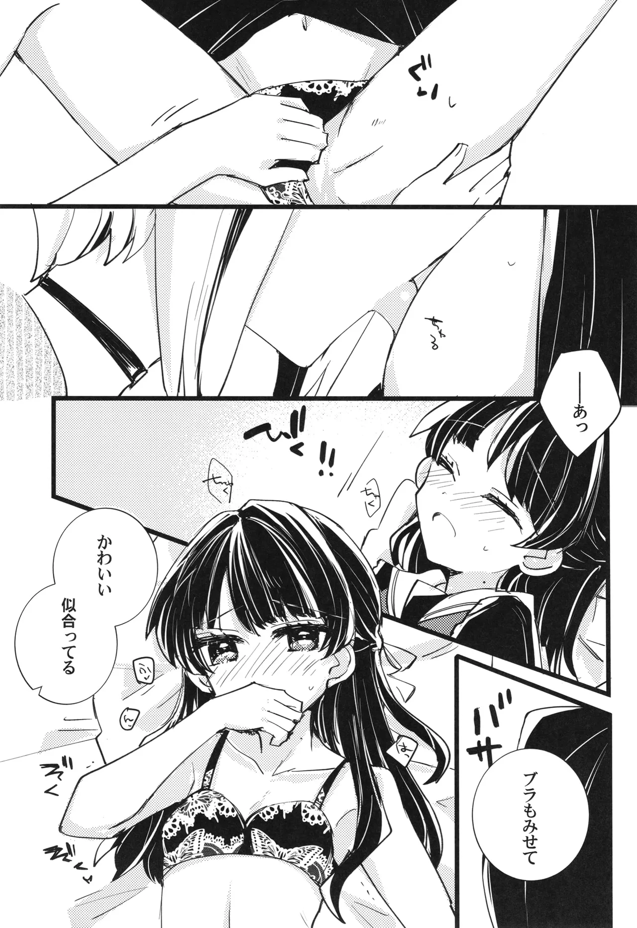 [Kamibukuro Works (Various)] Tsuzusaya 1-shuukan Buri Mini Goudou "afterschool" (Love Live! Hasunosora Jogakuin School Idol Club) [Digital] numero di immagine  15