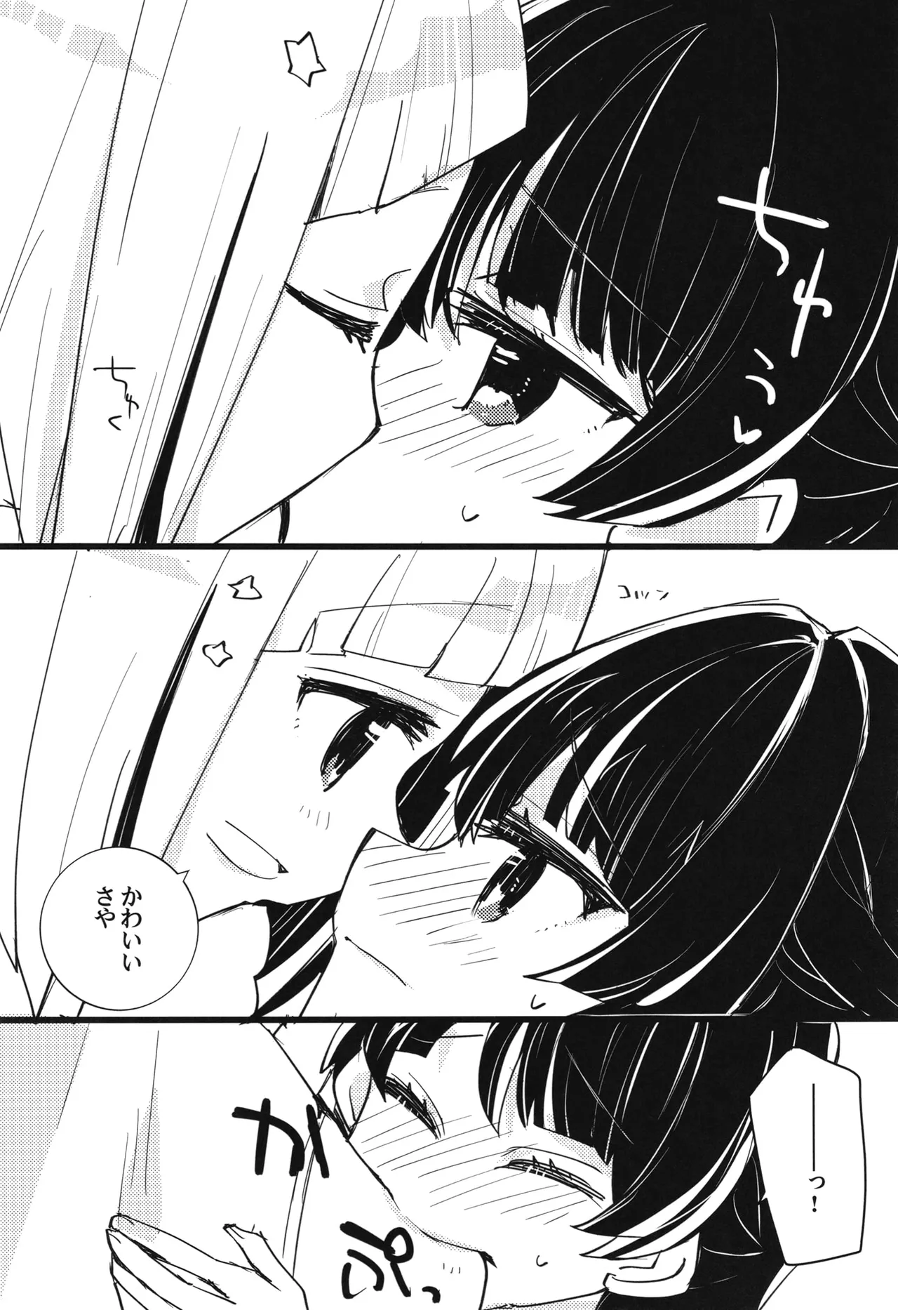 [Kamibukuro Works (Various)] Tsuzusaya 1-shuukan Buri Mini Goudou "afterschool" (Love Live! Hasunosora Jogakuin School Idol Club) [Digital] numero di immagine  19