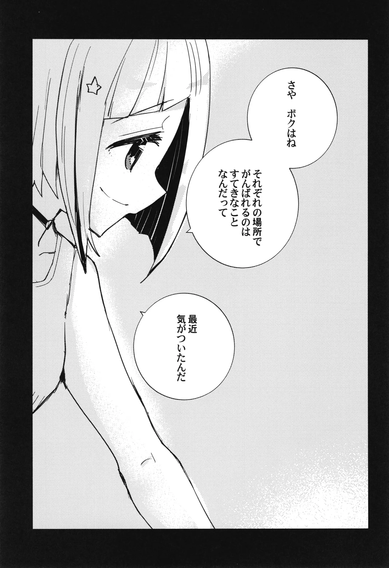 [Kamibukuro Works (Various)] Tsuzusaya 1-shuukan Buri Mini Goudou "afterschool" (Love Live! Hasunosora Jogakuin School Idol Club) [Digital] numero di immagine  21