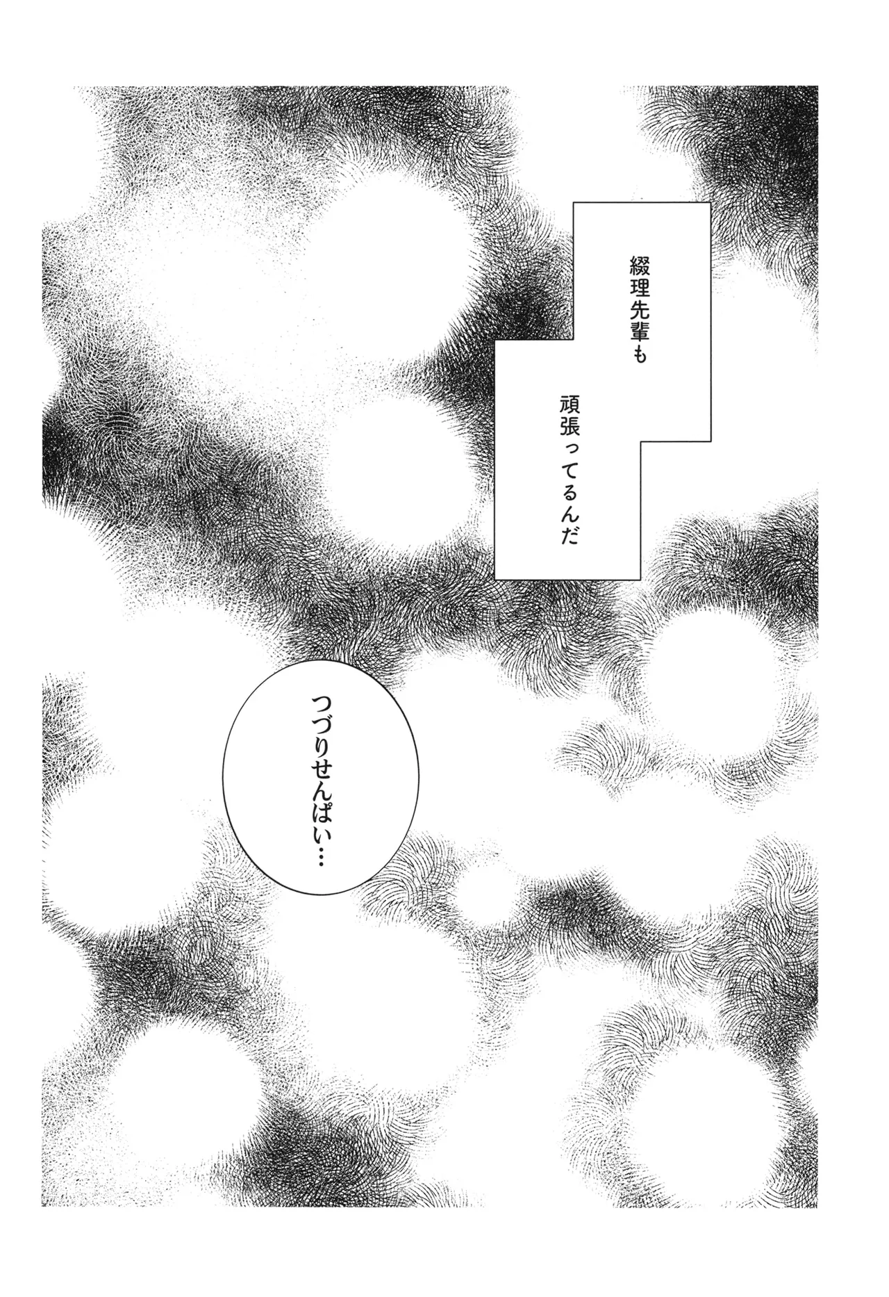 [Kamibukuro Works (Various)] Tsuzusaya 1-shuukan Buri Mini Goudou "afterschool" (Love Live! Hasunosora Jogakuin School Idol Club) [Digital] numero di immagine  22