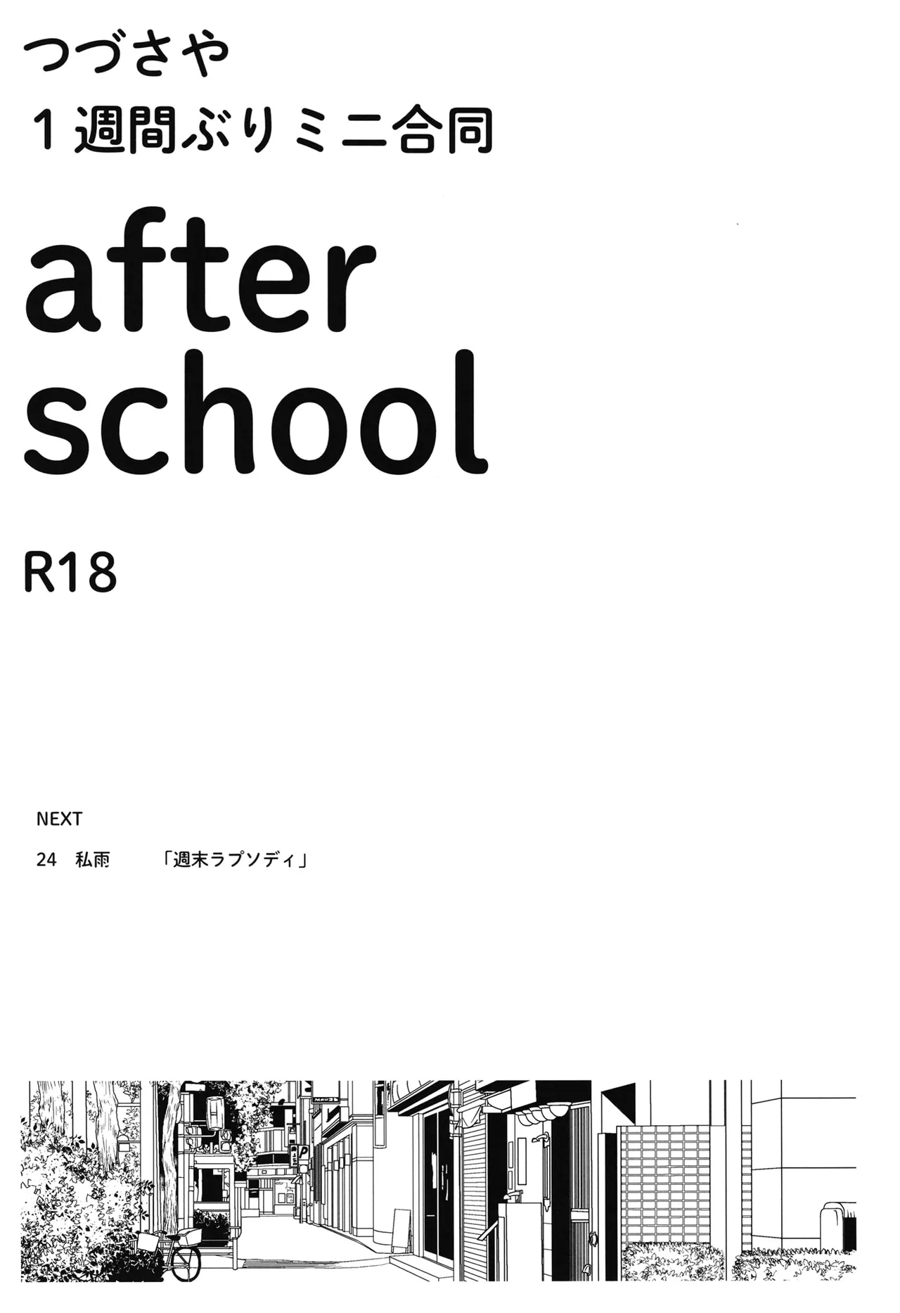 [Kamibukuro Works (Various)] Tsuzusaya 1-shuukan Buri Mini Goudou "afterschool" (Love Live! Hasunosora Jogakuin School Idol Club) [Digital] numero di immagine  23