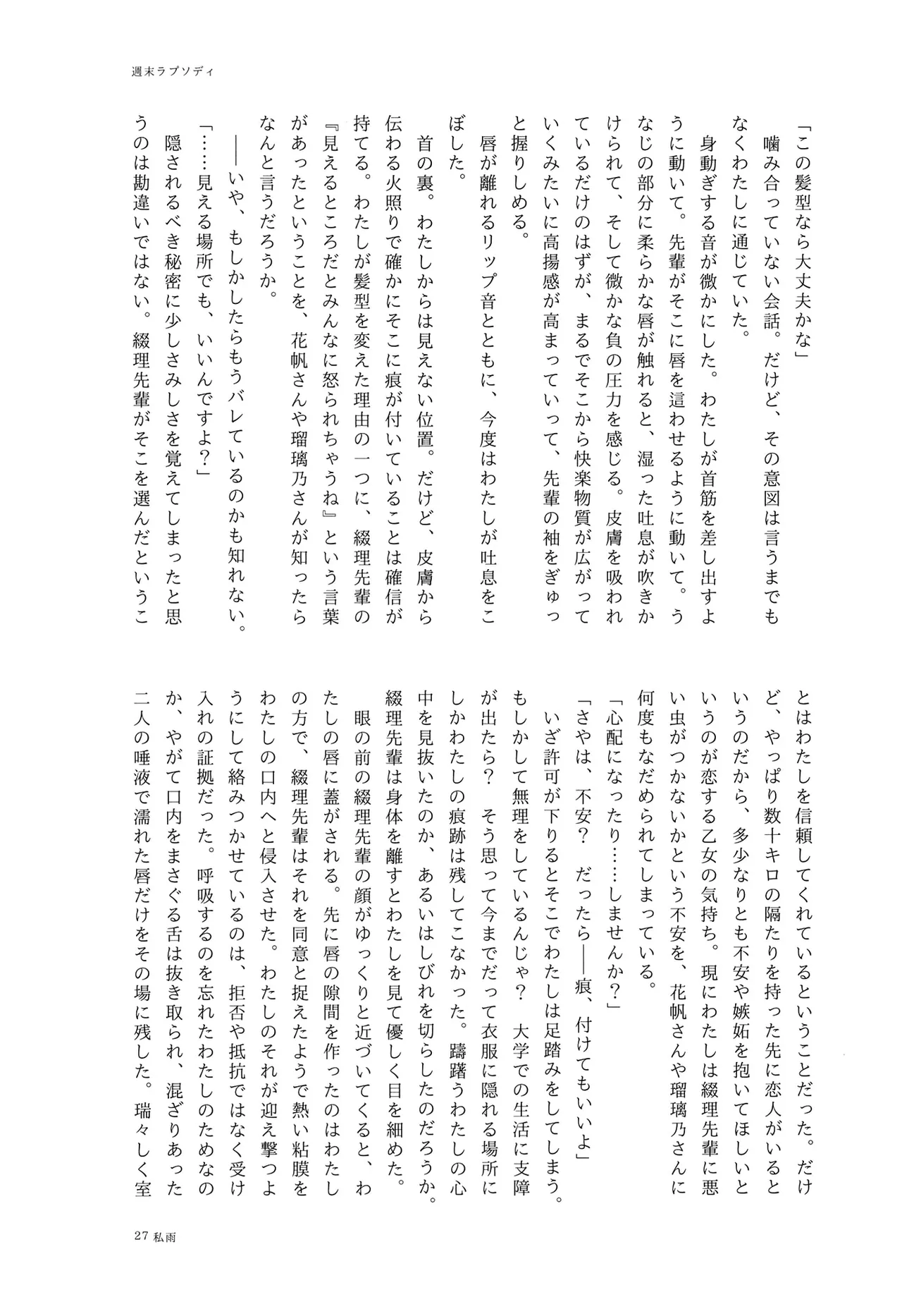 [Kamibukuro Works (Various)] Tsuzusaya 1-shuukan Buri Mini Goudou "afterschool" (Love Live! Hasunosora Jogakuin School Idol Club) [Digital] numero di immagine  27