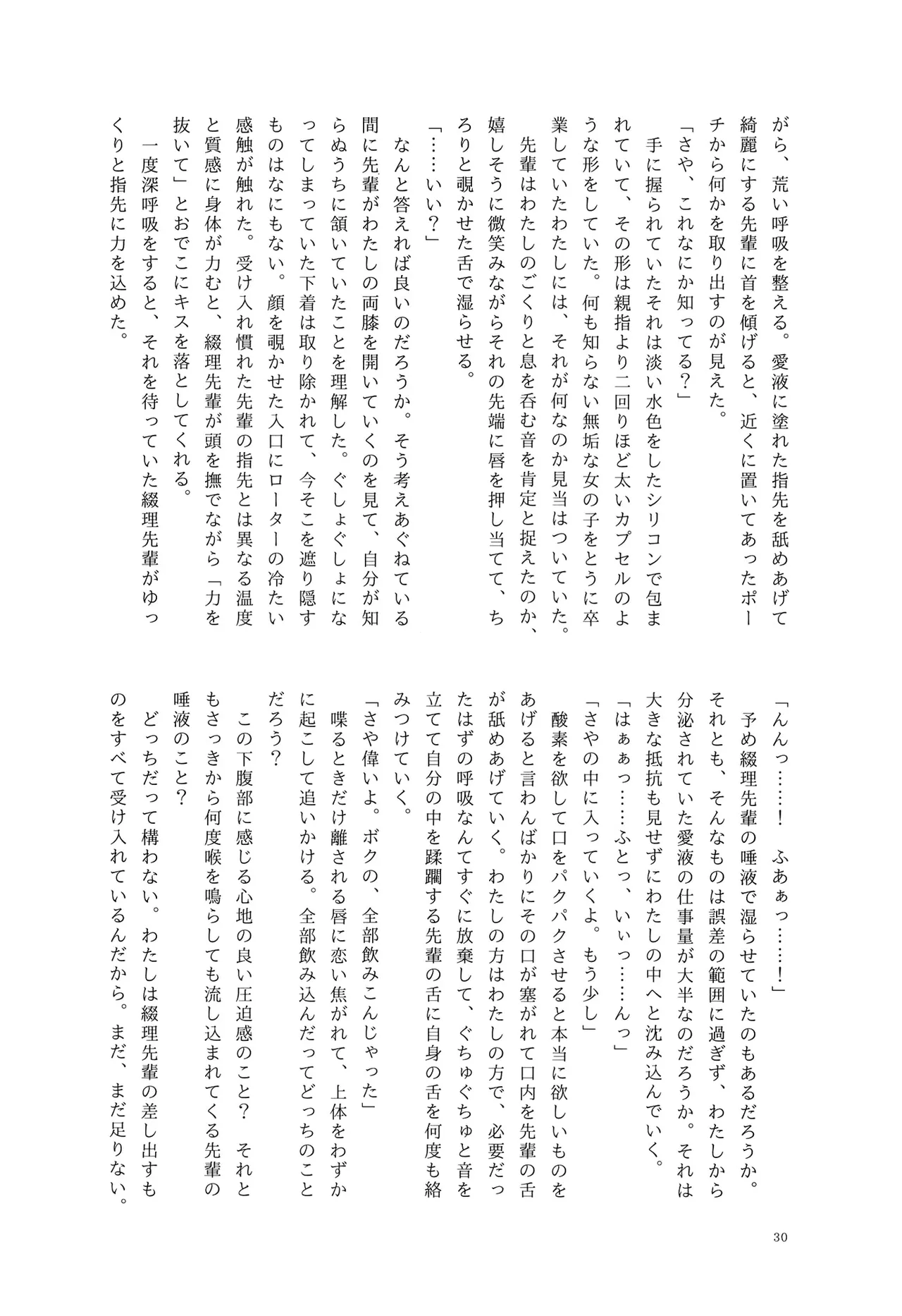 [Kamibukuro Works (Various)] Tsuzusaya 1-shuukan Buri Mini Goudou "afterschool" (Love Live! Hasunosora Jogakuin School Idol Club) [Digital] numero di immagine  30