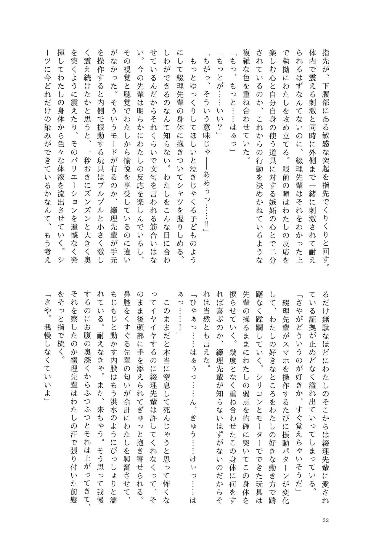 [Kamibukuro Works (Various)] Tsuzusaya 1-shuukan Buri Mini Goudou "afterschool" (Love Live! Hasunosora Jogakuin School Idol Club) [Digital] numero di immagine  32