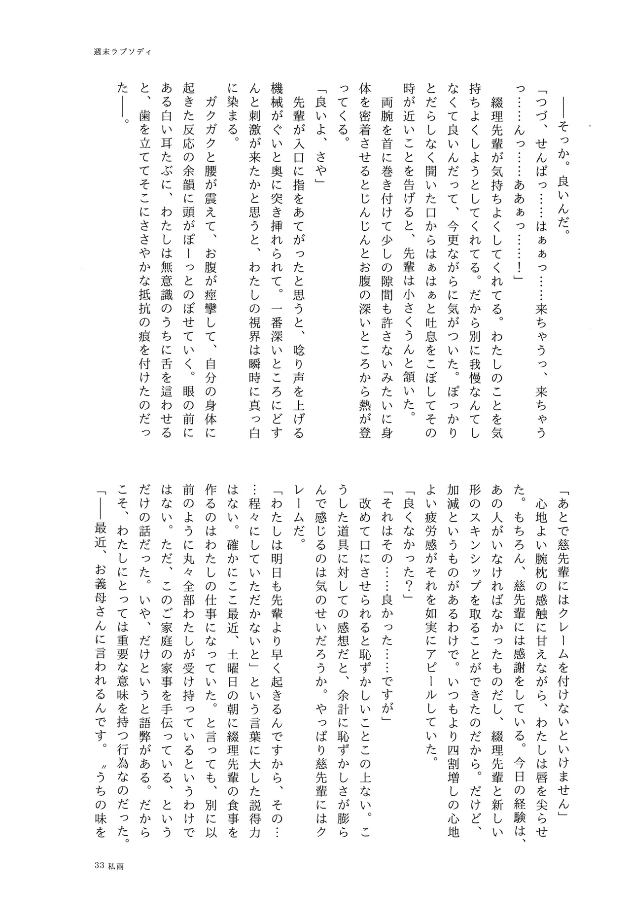 [Kamibukuro Works (Various)] Tsuzusaya 1-shuukan Buri Mini Goudou "afterschool" (Love Live! Hasunosora Jogakuin School Idol Club) [Digital] numero di immagine  33