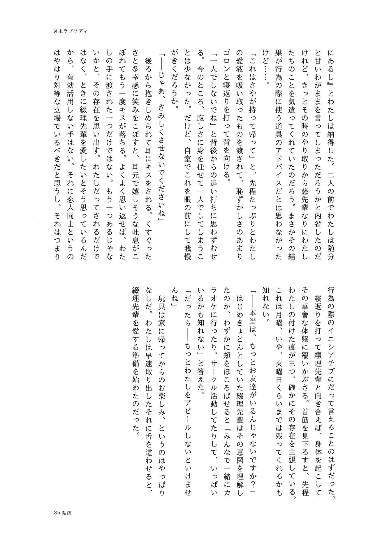 [Kamibukuro Works (Various)] Tsuzusaya 1-shuukan Buri Mini Goudou "afterschool" (Love Live! Hasunosora Jogakuin School Idol Club) [Digital] numero di immagine  35