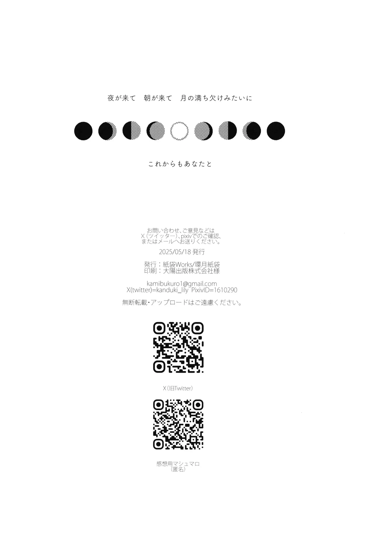 [Kamibukuro Works (Various)] Tsuzusaya 1-shuukan Buri Mini Goudou "afterschool" (Love Live! Hasunosora Jogakuin School Idol Club) [Digital] numero di immagine  36