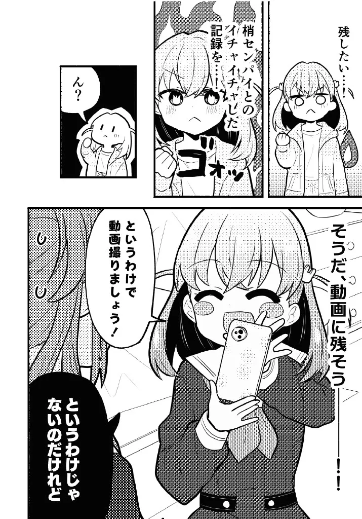 [Zenryoku Sissou Cat (Massigura)] Nokoshitai! Atashi dake no Senpai (Love Live! Hasunosora Jogakuin School Idol Club) [Digital] изображение № 4