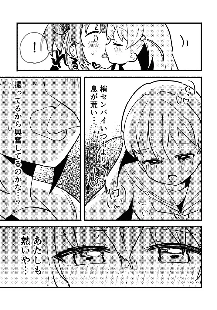 [Zenryoku Sissou Cat (Massigura)] Nokoshitai! Atashi dake no Senpai (Love Live! Hasunosora Jogakuin School Idol Club) [Digital] изображение № 9